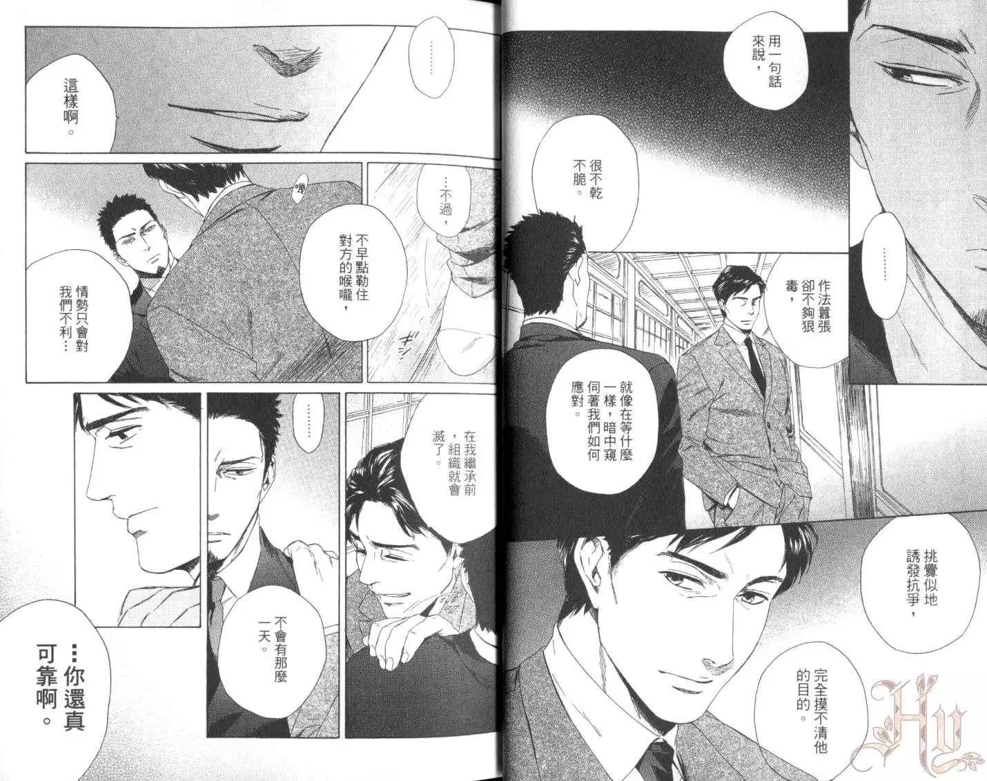 ACID TOWN-邊緣城市 - 第04卷(1/2) - 4