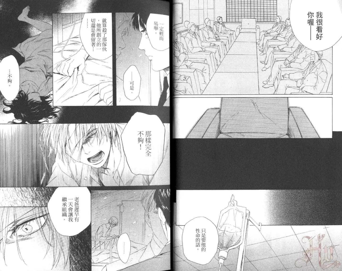 ACID TOWN-邊緣城市 - 第04卷(1/2) - 5