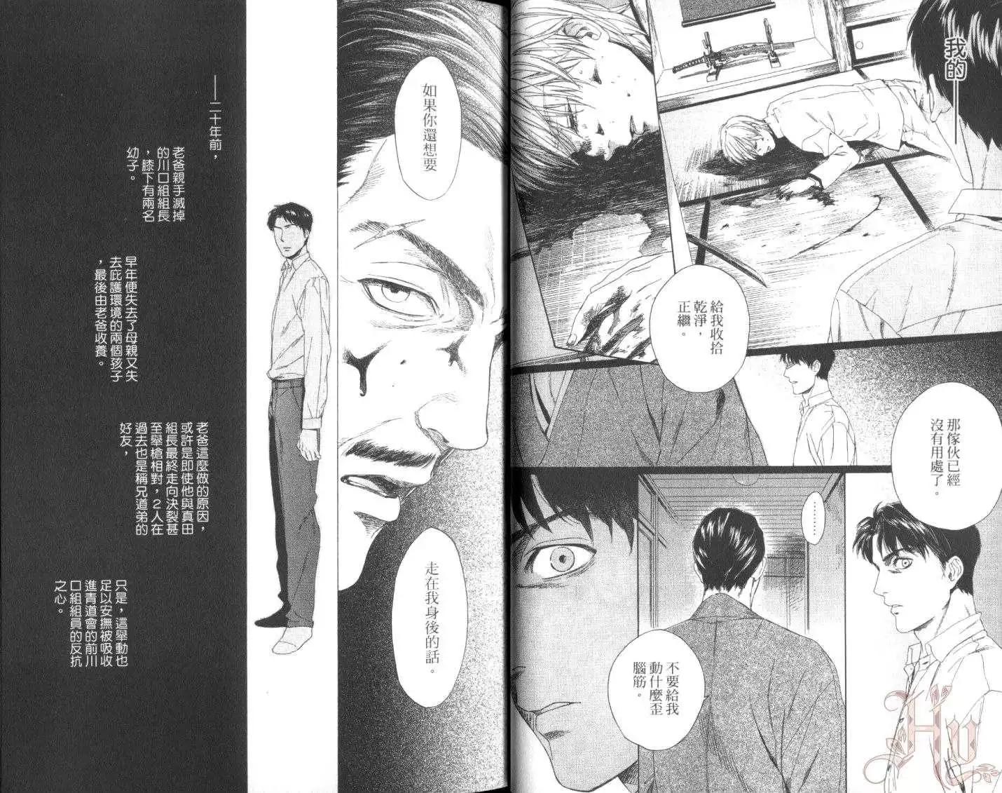 ACID TOWN-邊緣城市 - 第04卷(1/2) - 3