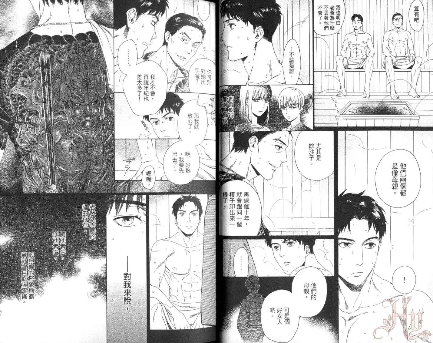 ACID TOWN-邊緣城市 - 第04卷(1/2) - 6