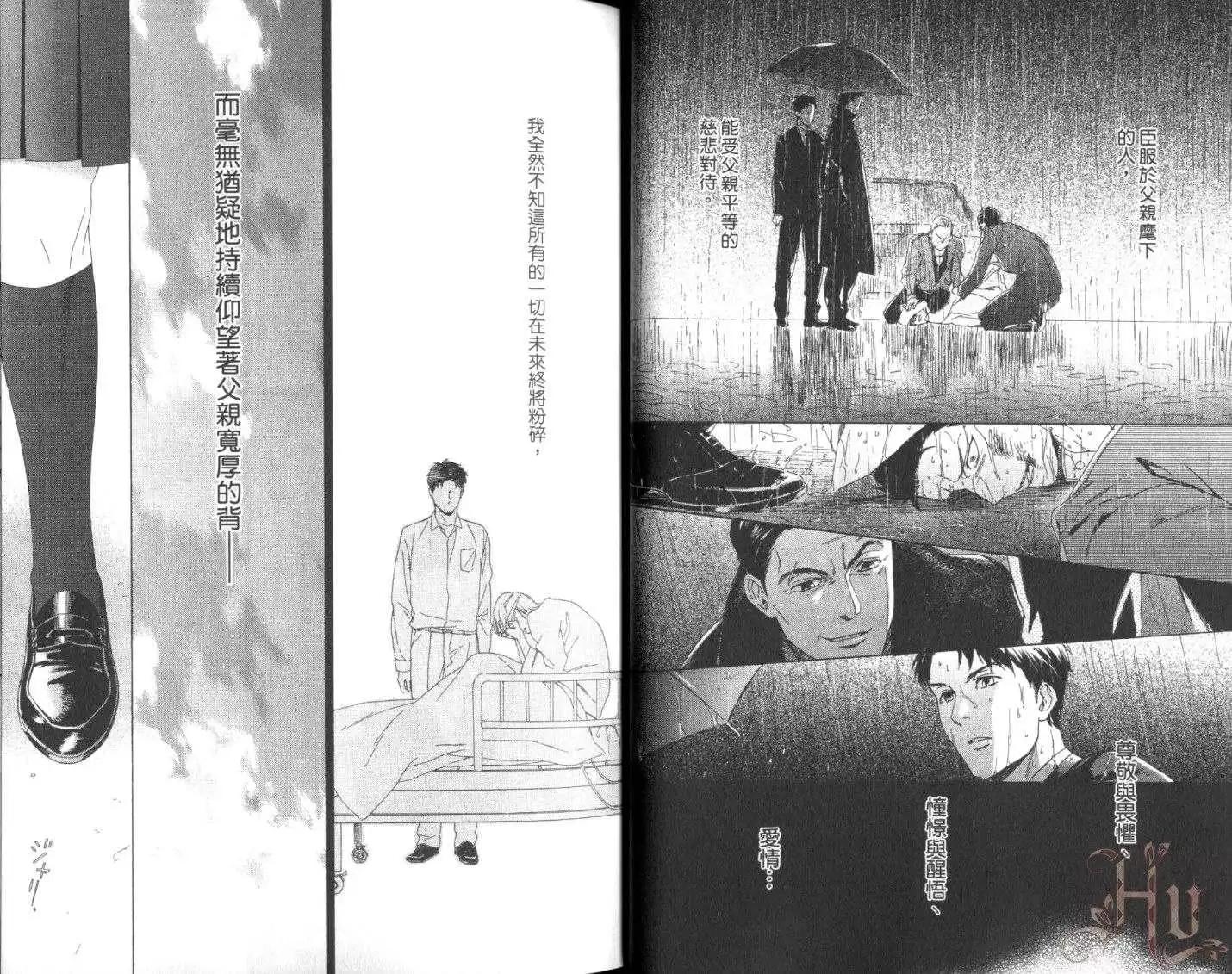 ACID TOWN-邊緣城市 - 第04卷(1/2) - 7