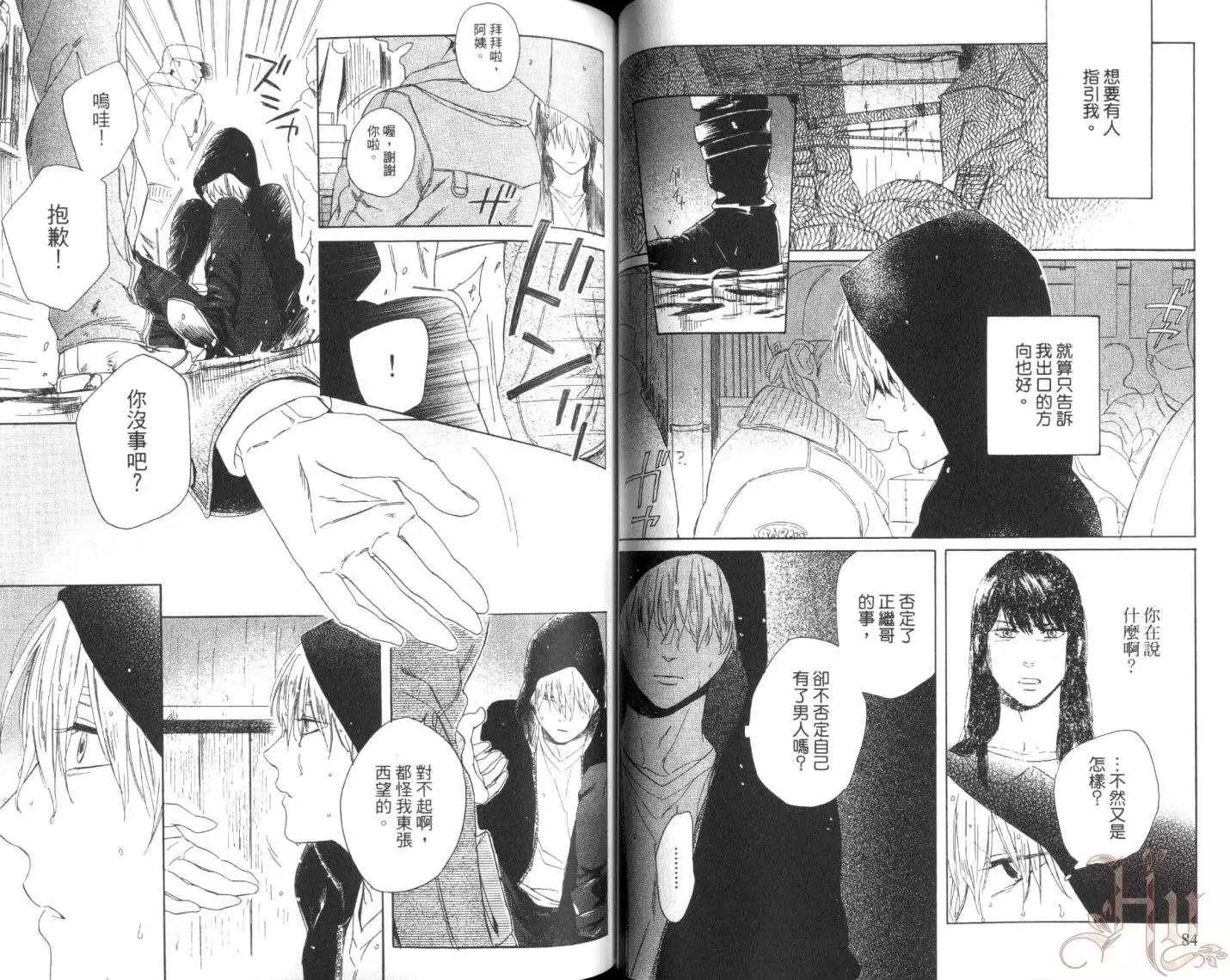 ACID TOWN-邊緣城市 - 第04卷(1/2) - 5
