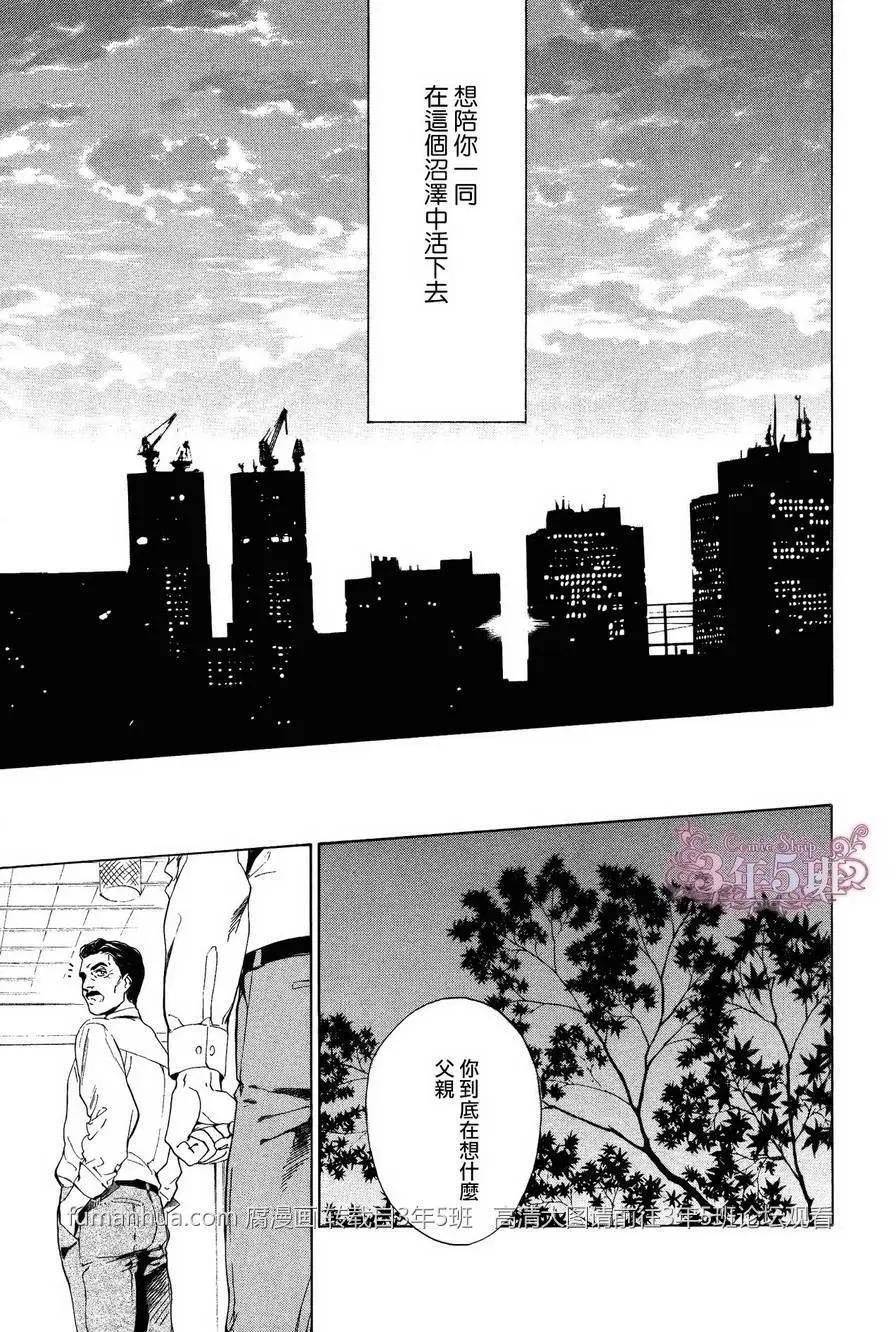ACID TOWN-邊緣城市 - 第28回 - 1
