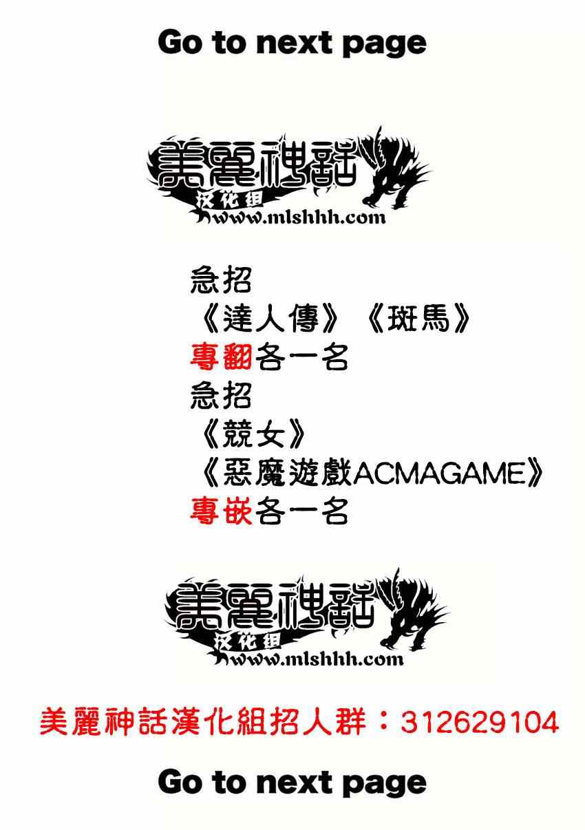 Acma:Game - 第107话 - 5