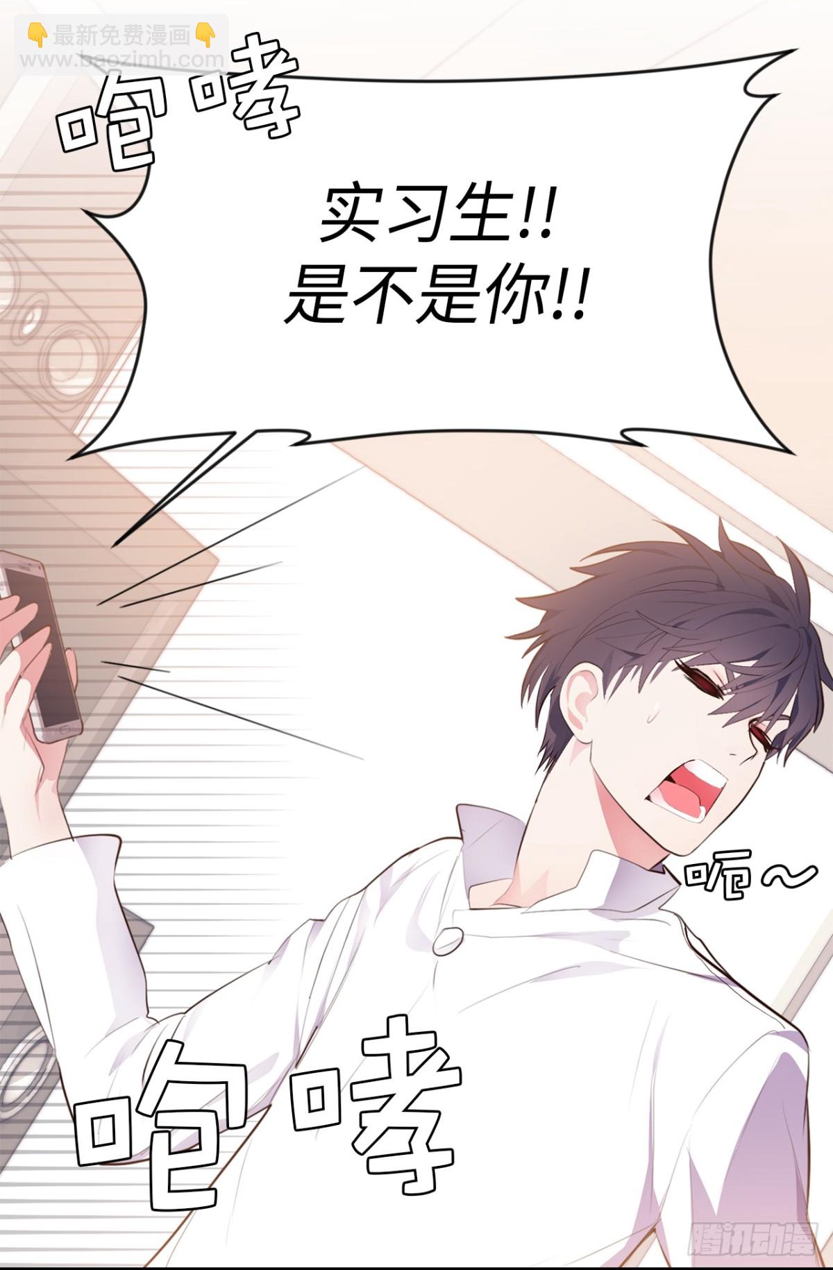 ACUP先生 - 15.靈魂互換 - 3