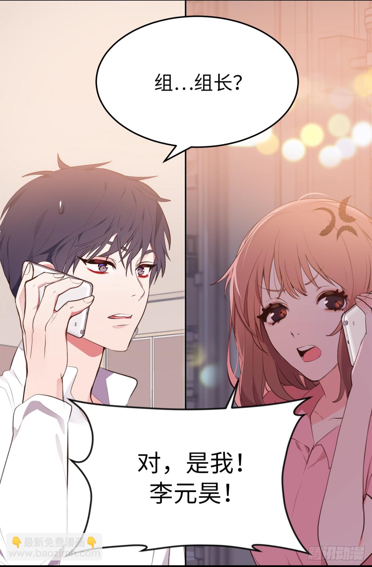 ACUP先生 - 15.靈魂互換 - 4