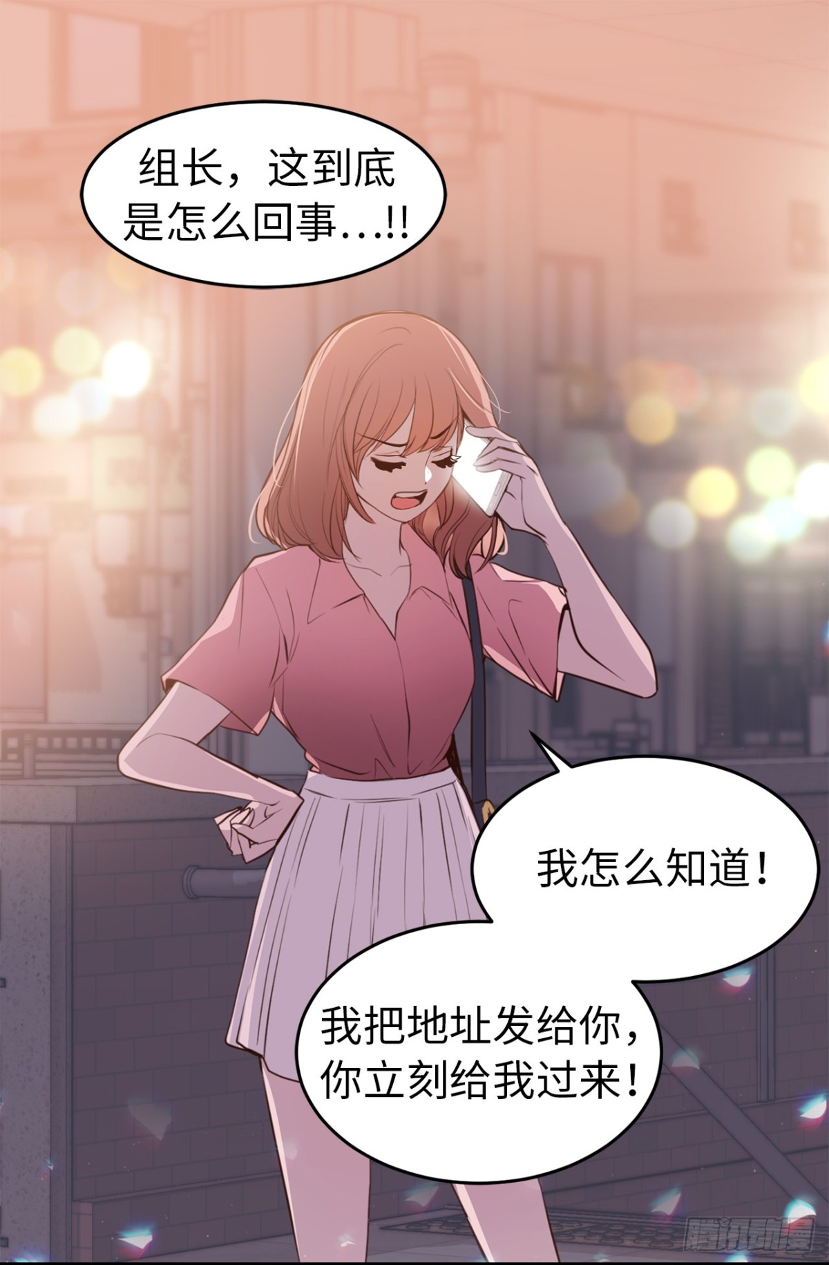 ACUP先生 - 15.靈魂互換 - 5