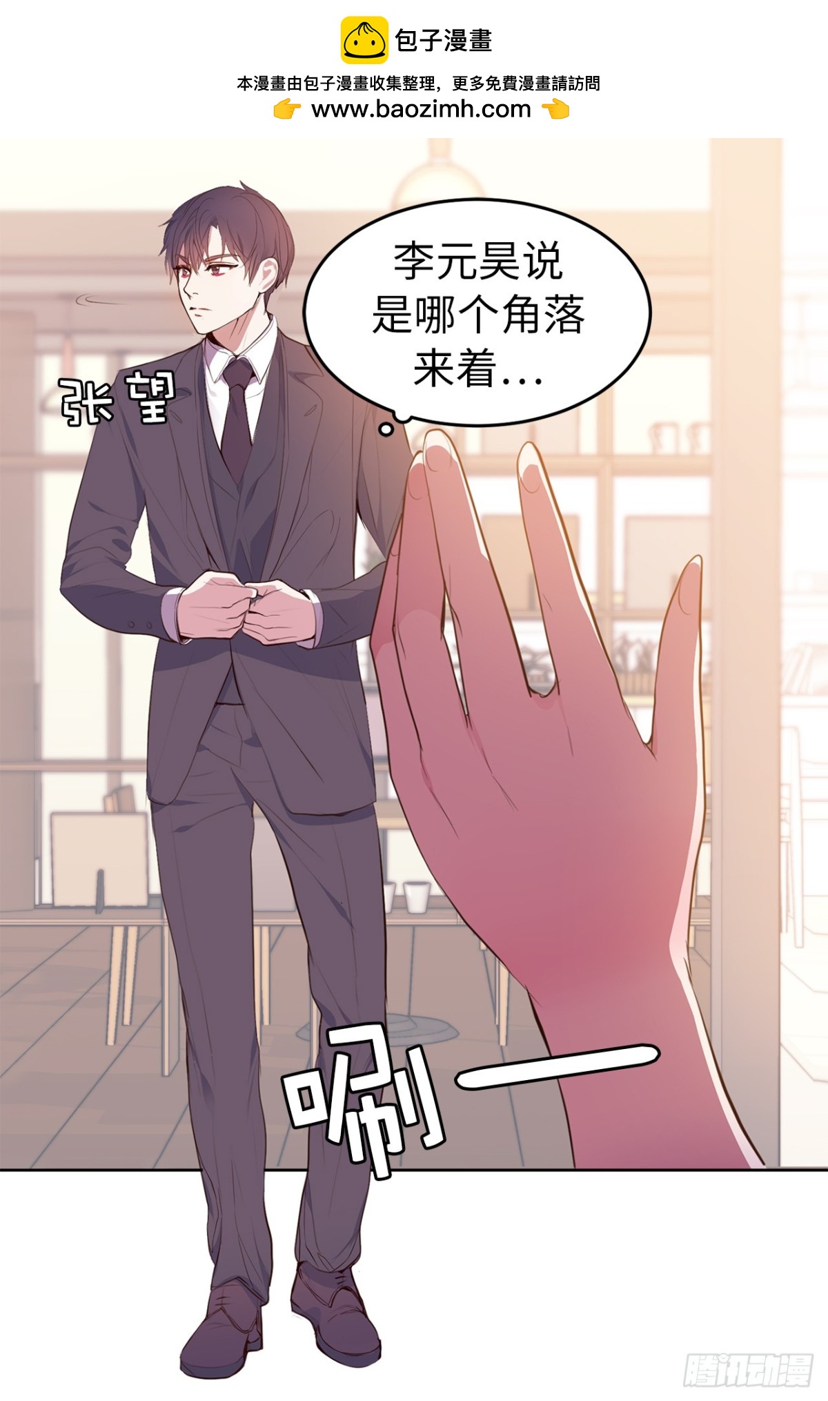 ACUP先生 - 15.靈魂互換 - 1