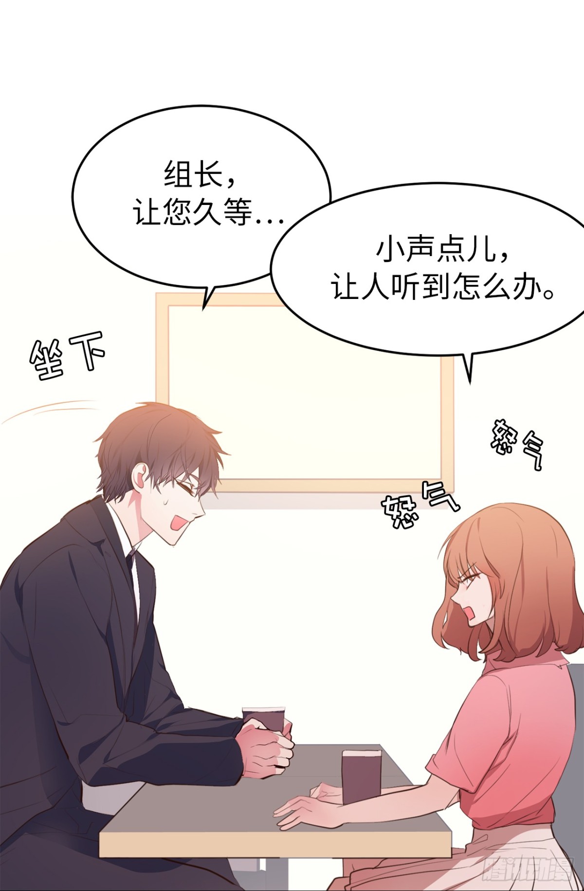 ACUP先生 - 15.靈魂互換 - 4