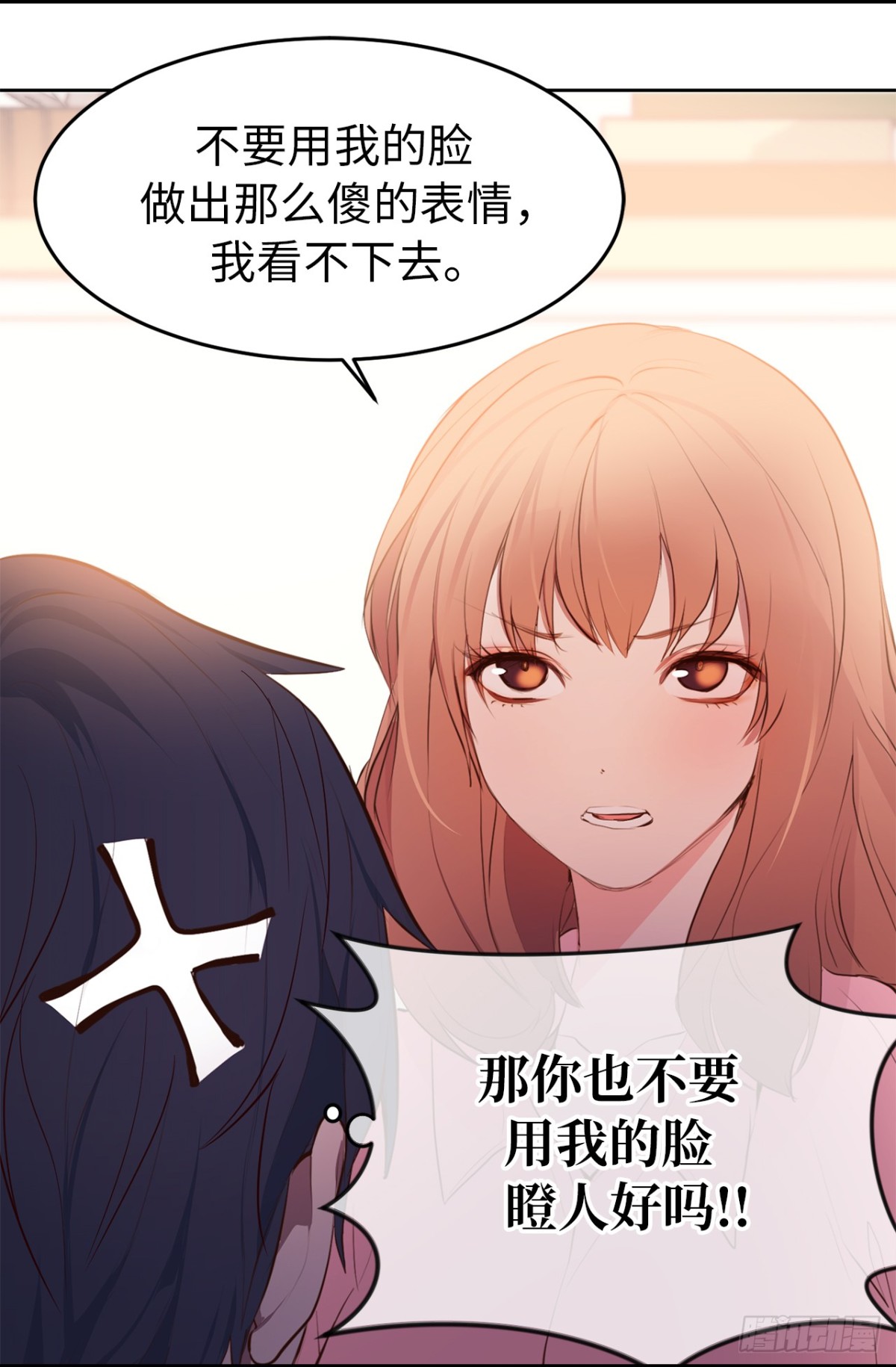 ACUP先生 - 15.靈魂互換 - 5