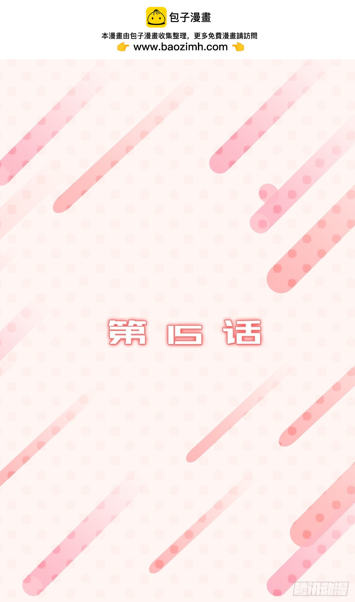 ACUP先生 - 15.靈魂互換 - 2