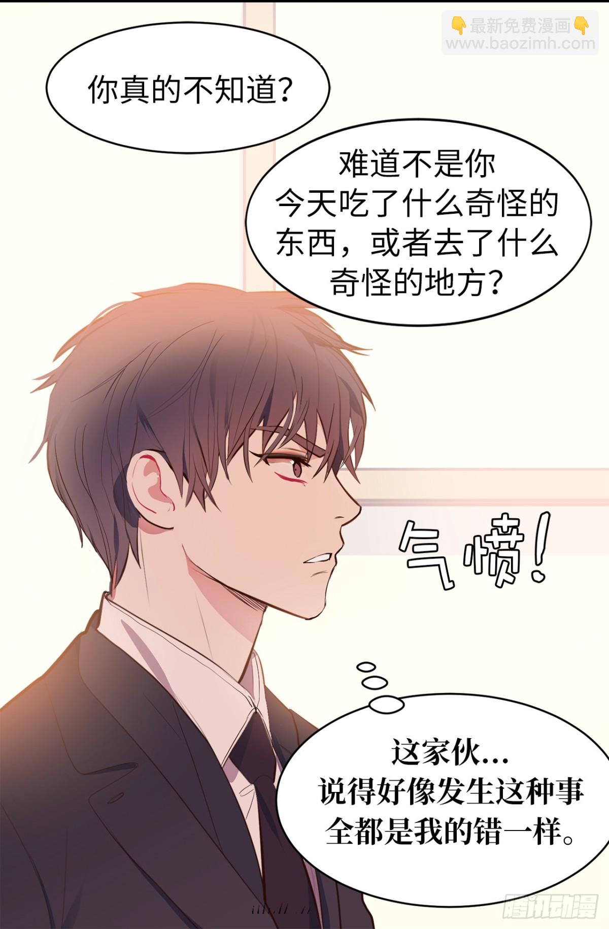 ACUP先生 - 15.靈魂互換 - 7