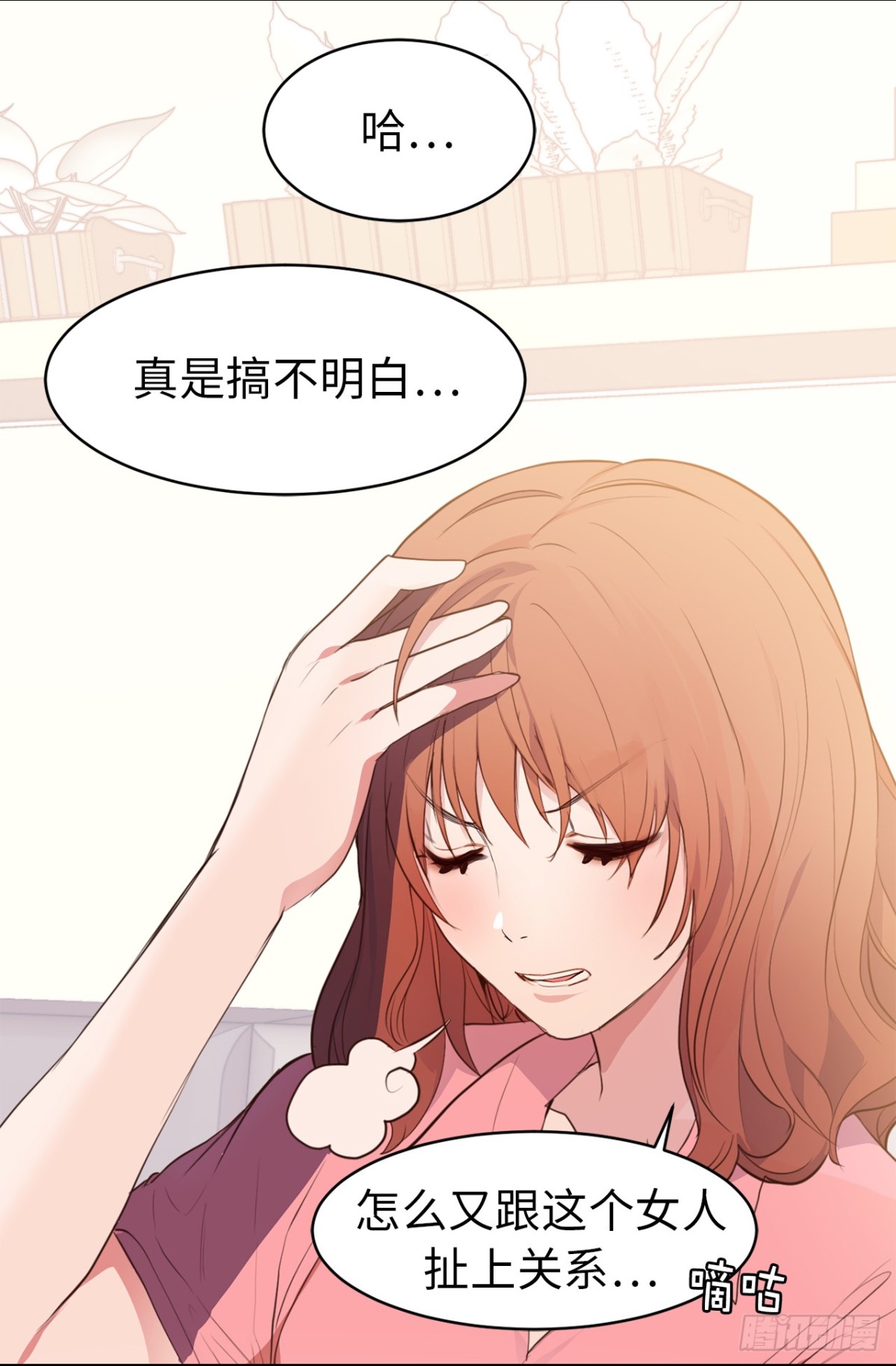 ACUP先生 - 15.靈魂互換 - 2