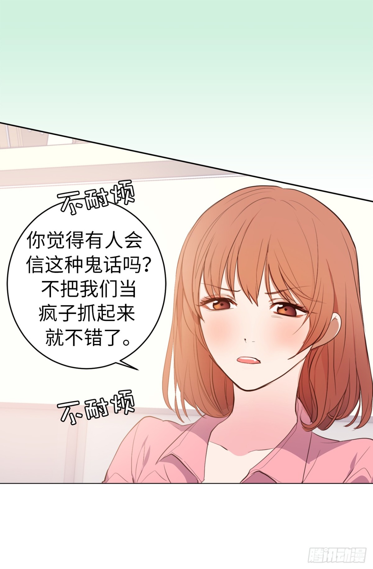 ACUP先生 - 15.靈魂互換 - 5