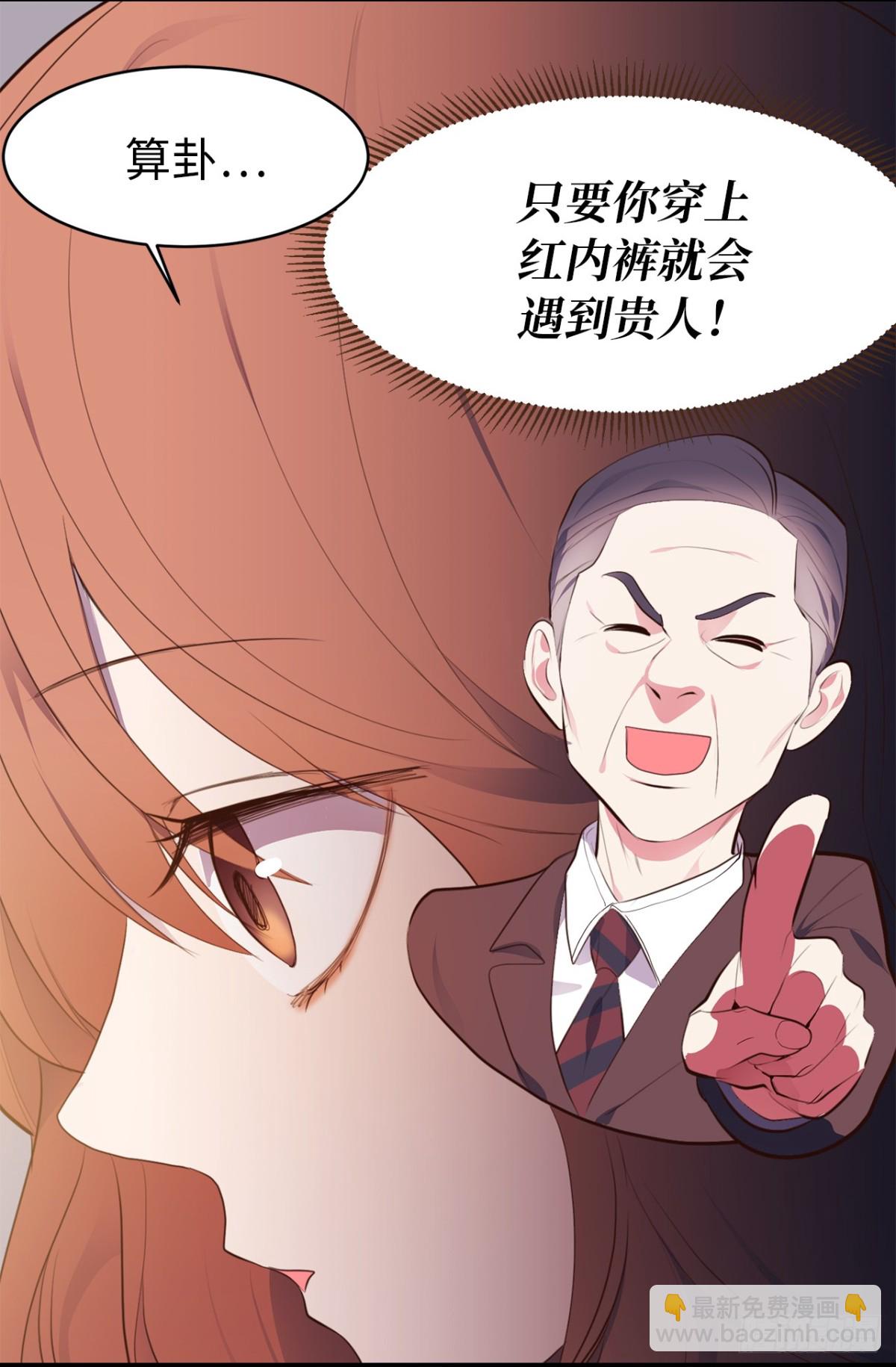 ACUP先生 - 15.靈魂互換 - 1