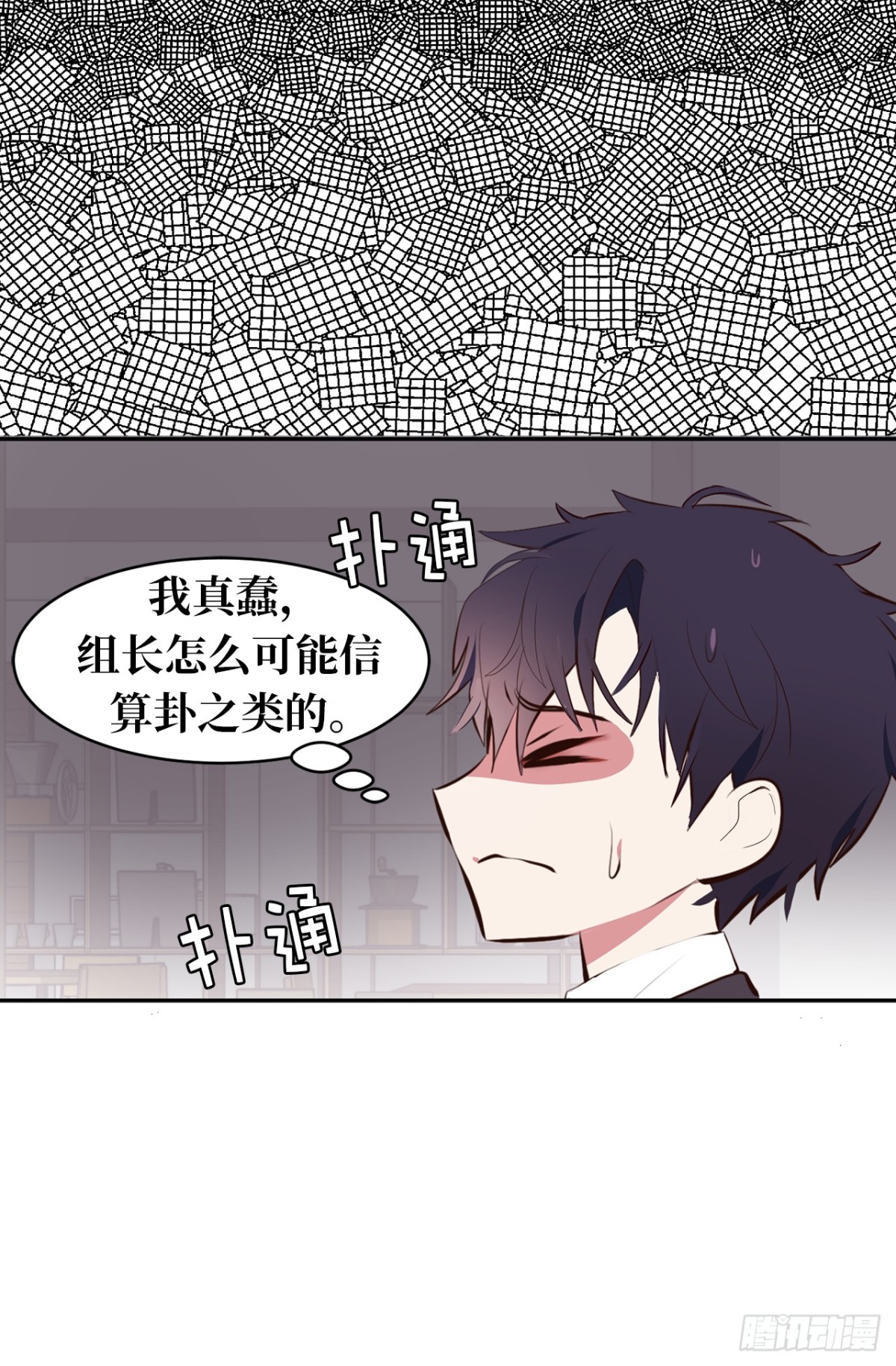 ACUP先生 - 15.靈魂互換 - 2