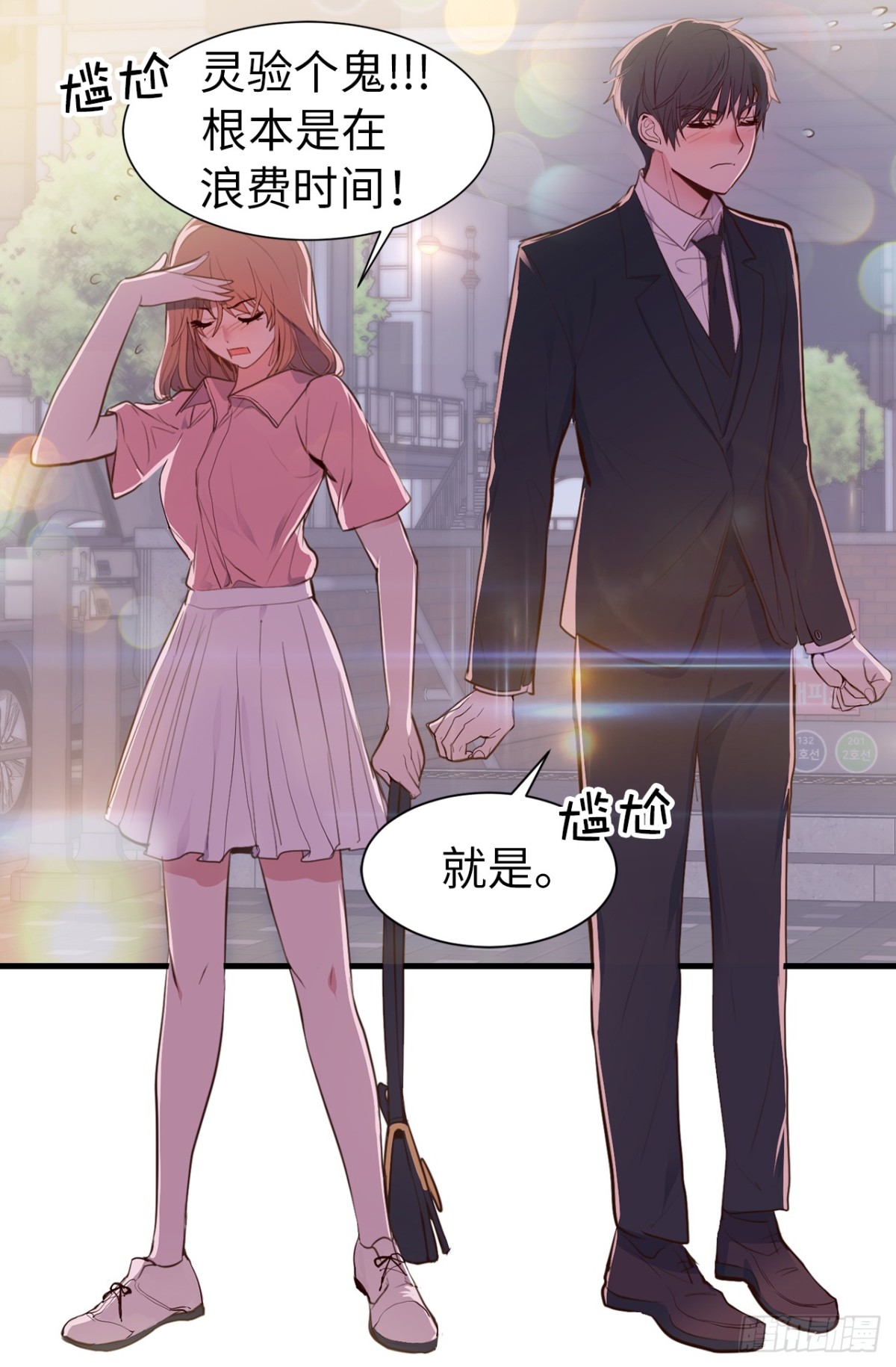 ACUP先生 - 15.靈魂互換 - 6