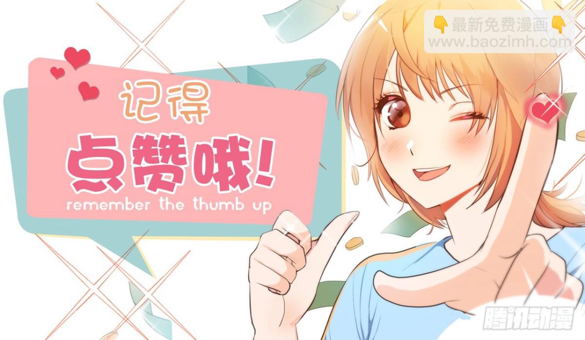ACUP先生 - 15.靈魂互換 - 1
