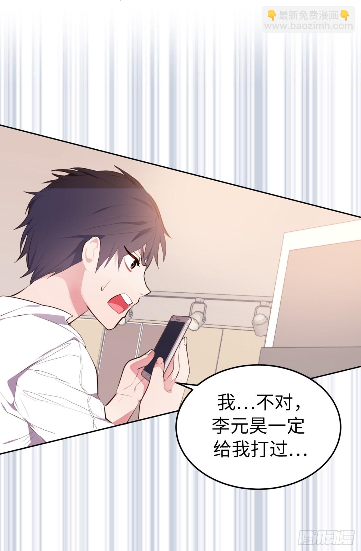 ACUP先生 - 15.靈魂互換 - 6