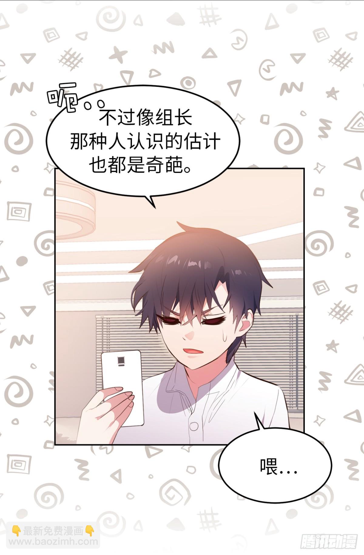 ACUP先生 - 15.靈魂互換 - 2