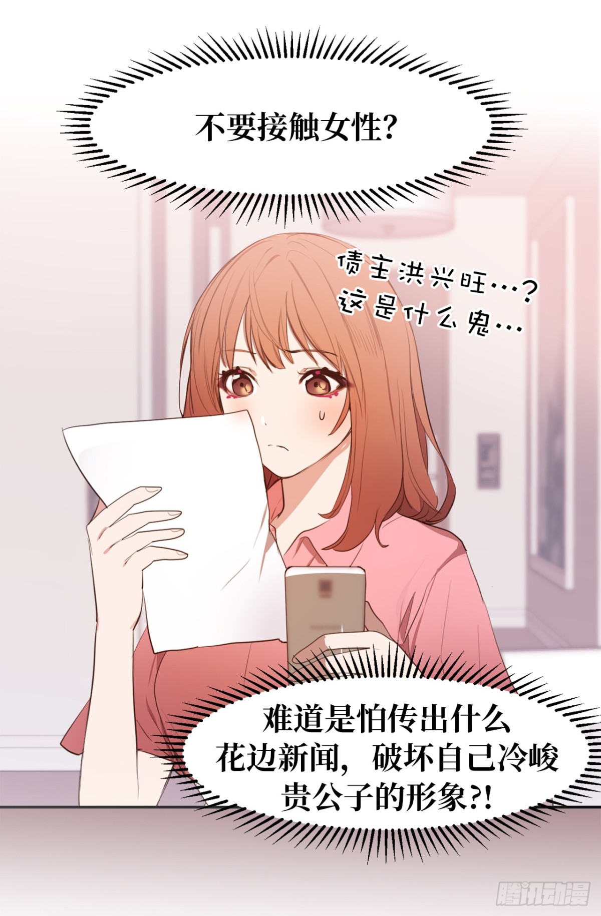 ACUP先生 - 17.對好臺詞別露餡兒！ - 5
