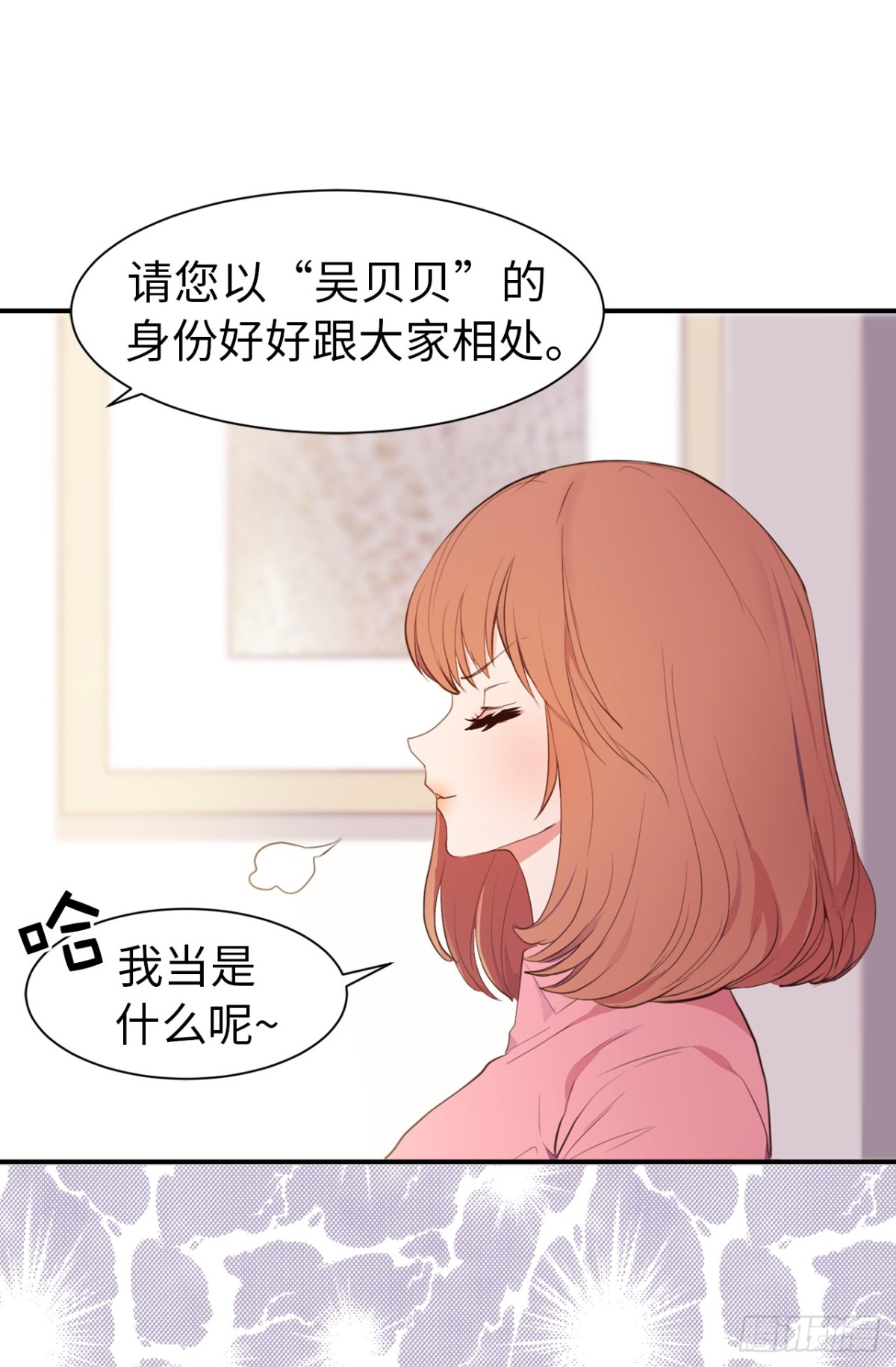 ACUP先生 - 17.對好臺詞別露餡兒！ - 1