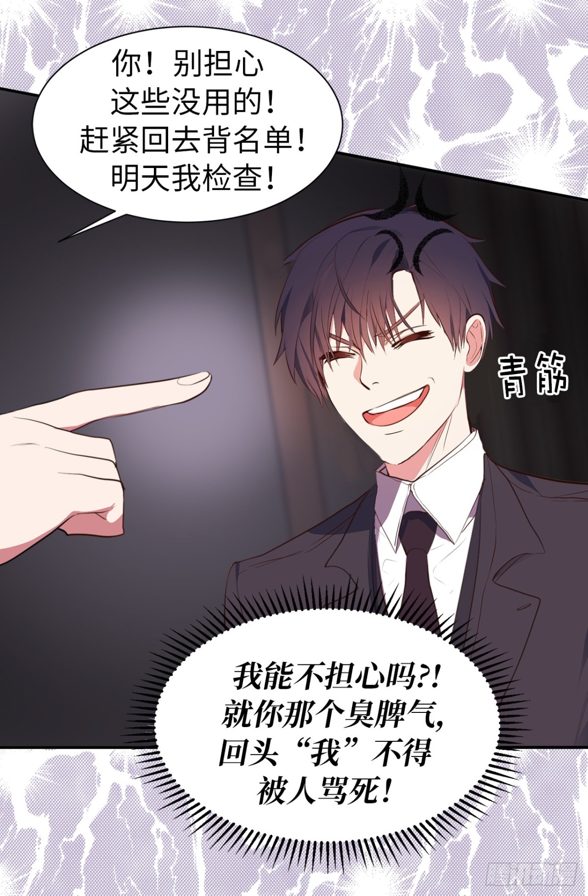 ACUP先生 - 17.對好臺詞別露餡兒！ - 2
