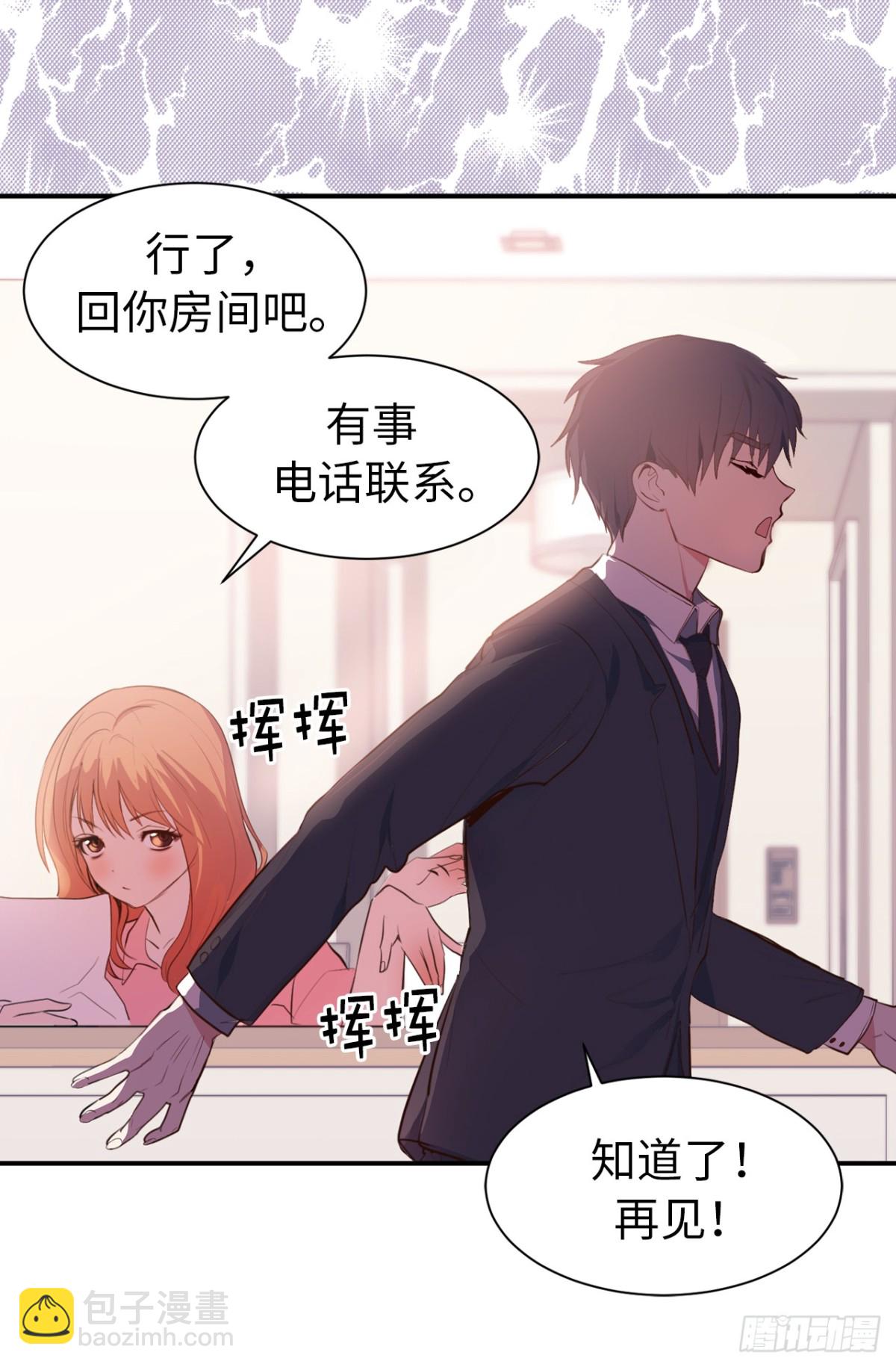 ACUP先生 - 17.對好臺詞別露餡兒！ - 3