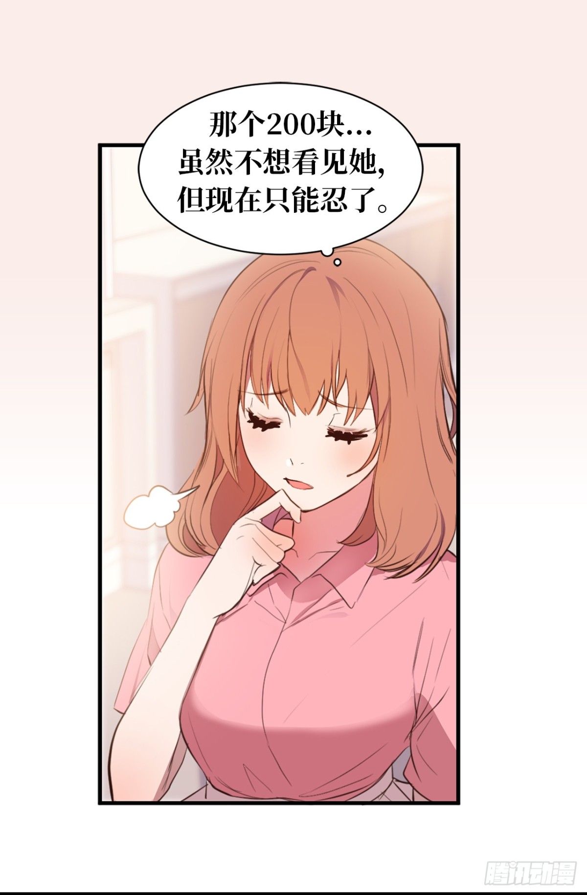 ACUP先生 - 17.對好臺詞別露餡兒！ - 6