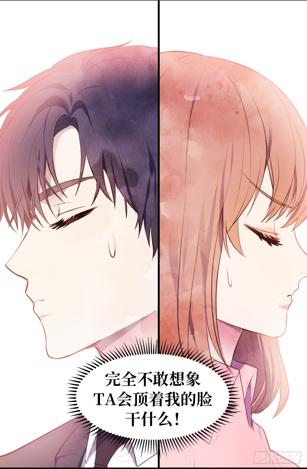ACUP先生 - 17.對好臺詞別露餡兒！ - 1