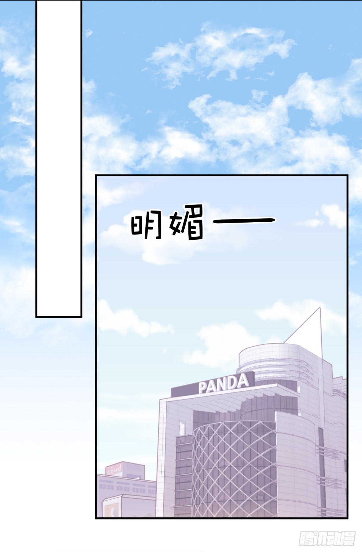 ACUP先生 - 17.對好臺詞別露餡兒！ - 2