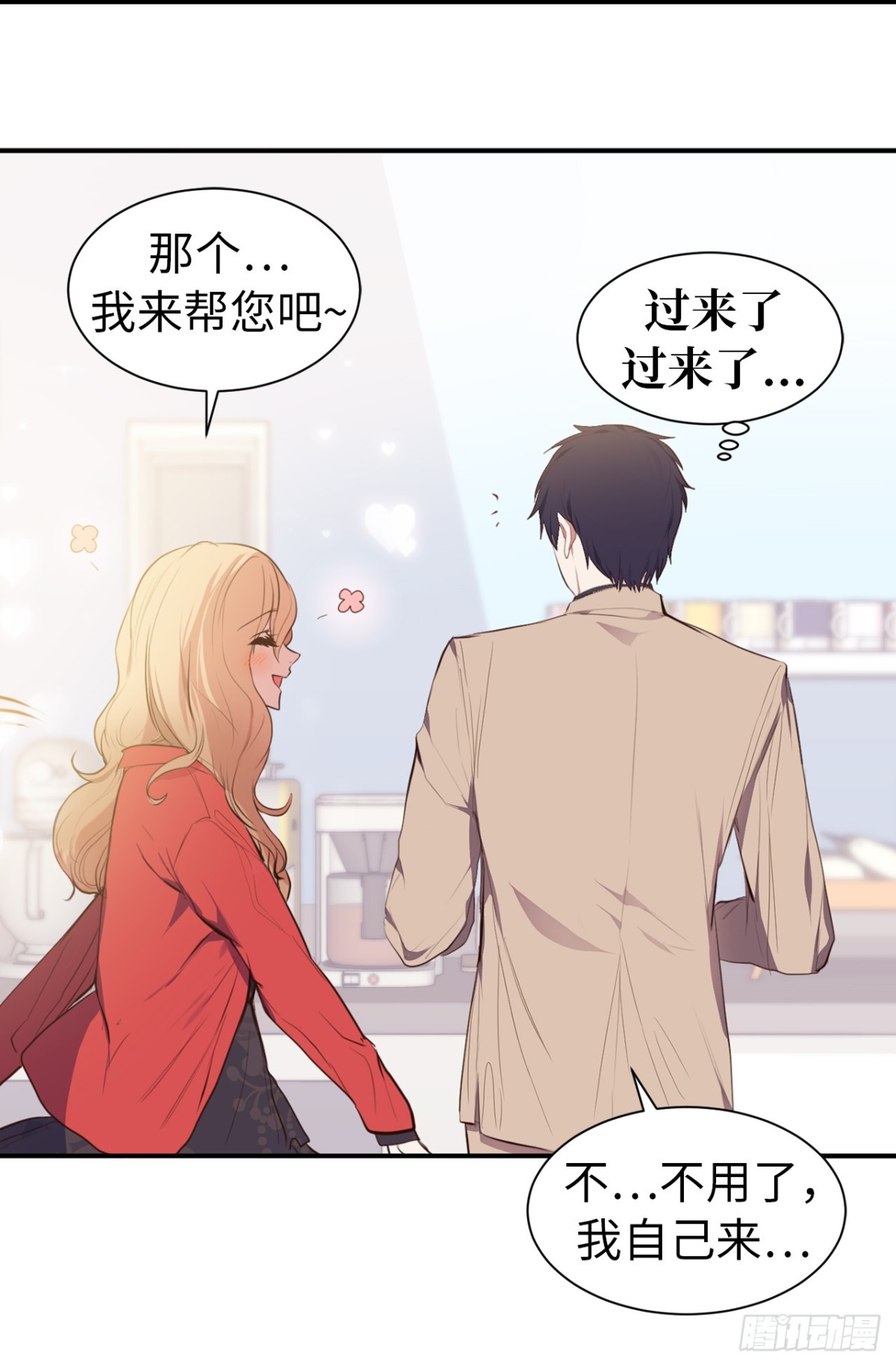 ACUP先生 - 17.對好臺詞別露餡兒！ - 6