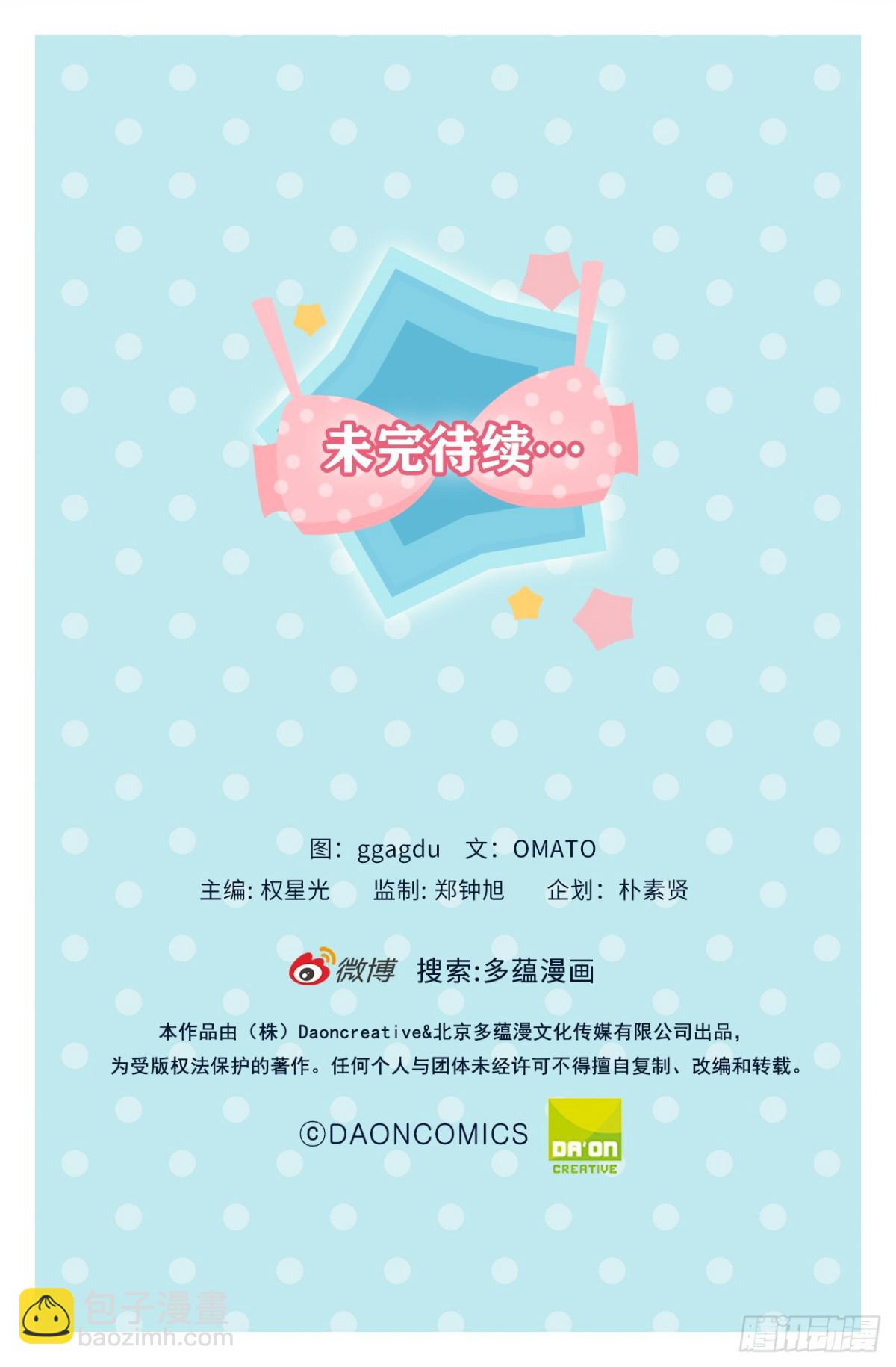 ACUP先生 - 17.對好臺詞別露餡兒！ - 4