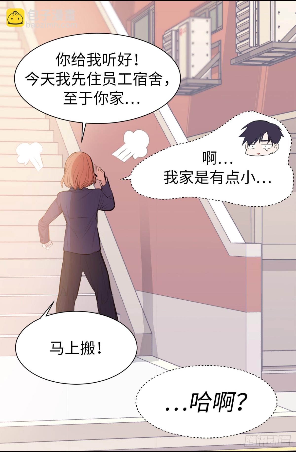 ACUP先生 - 17.對好臺詞別露餡兒！ - 6