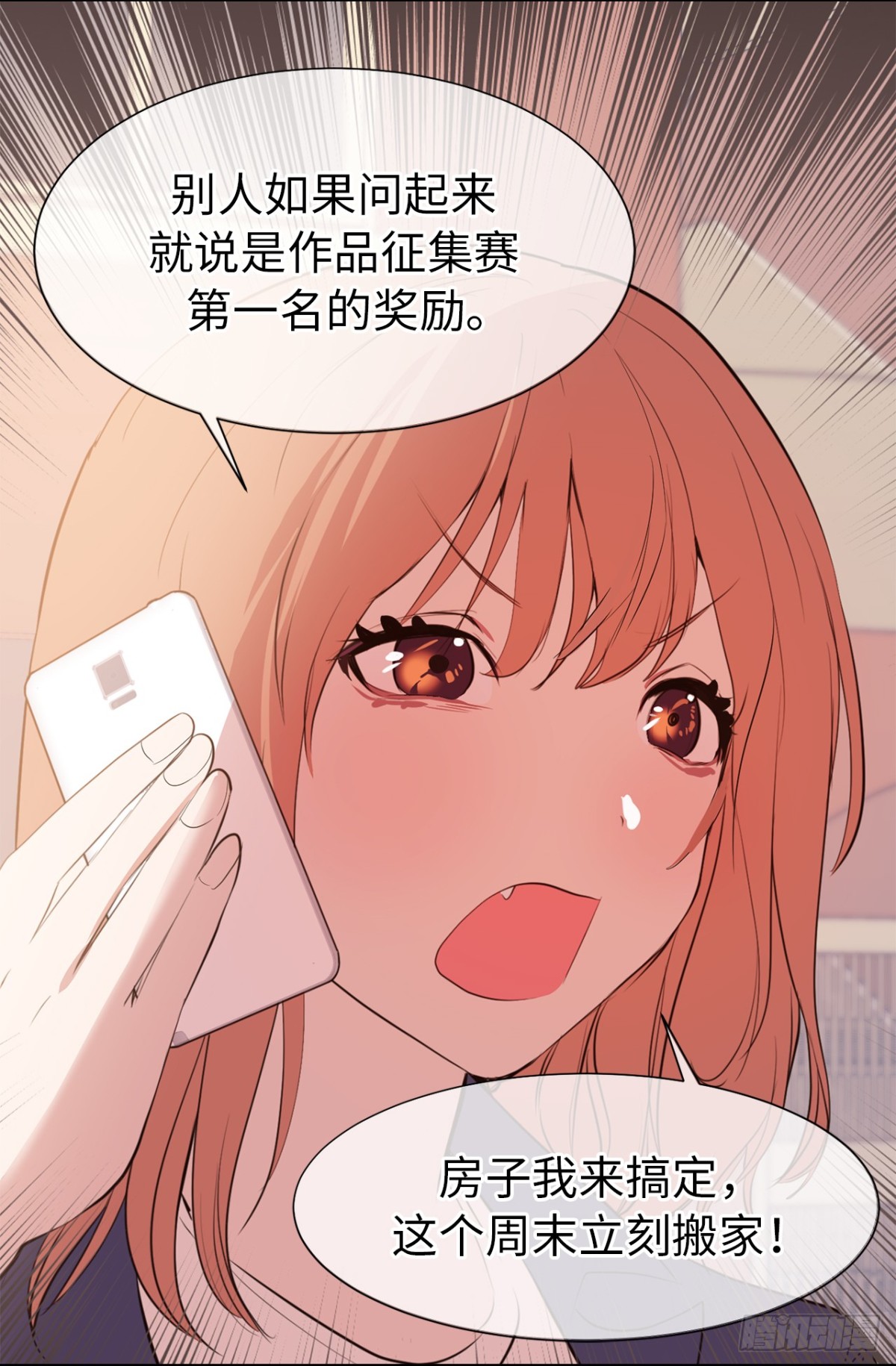 ACUP先生 - 17.對好臺詞別露餡兒！ - 1