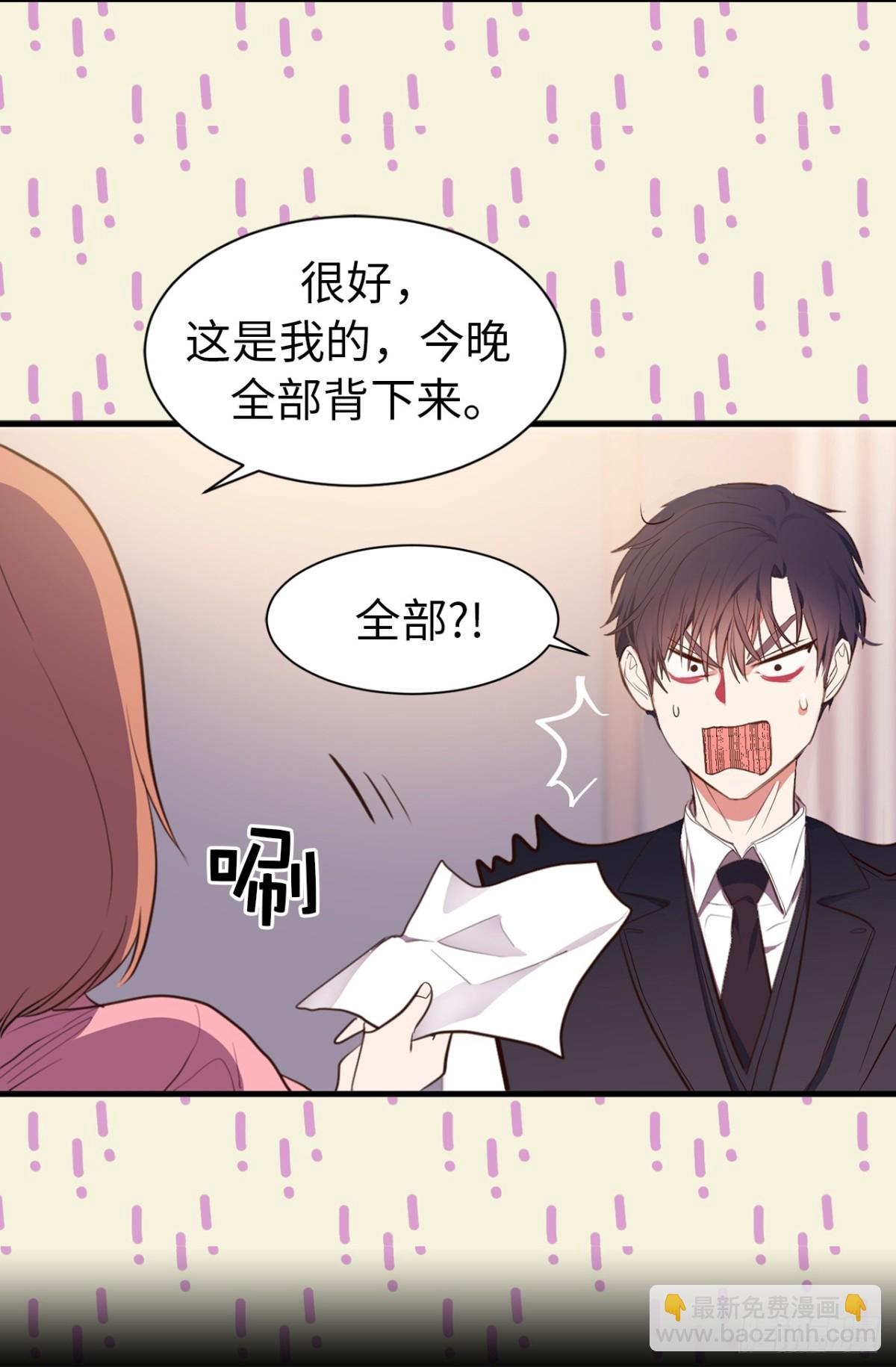 ACUP先生 - 17.對好臺詞別露餡兒！ - 6