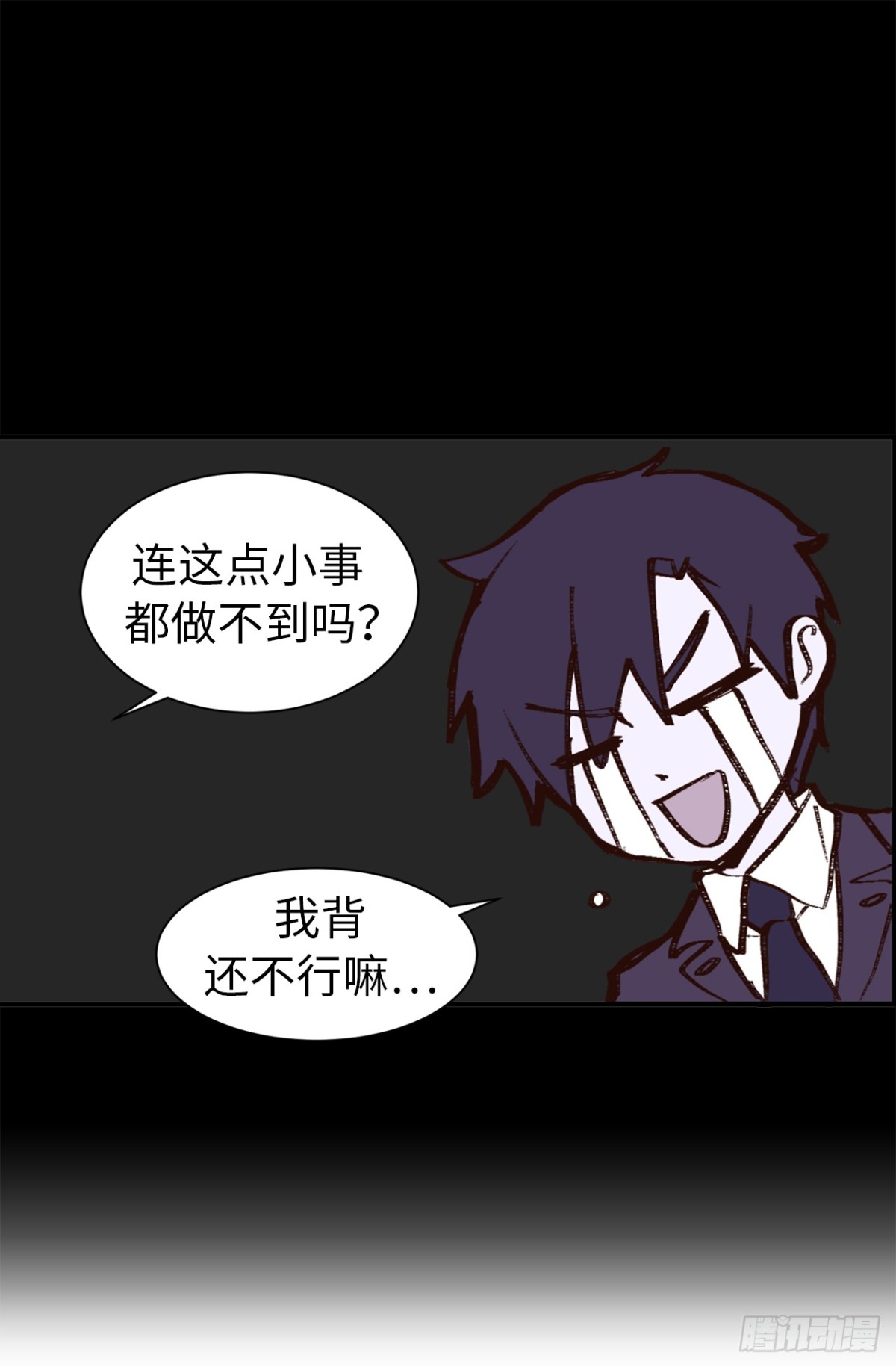 ACUP先生 - 17.對好臺詞別露餡兒！ - 1