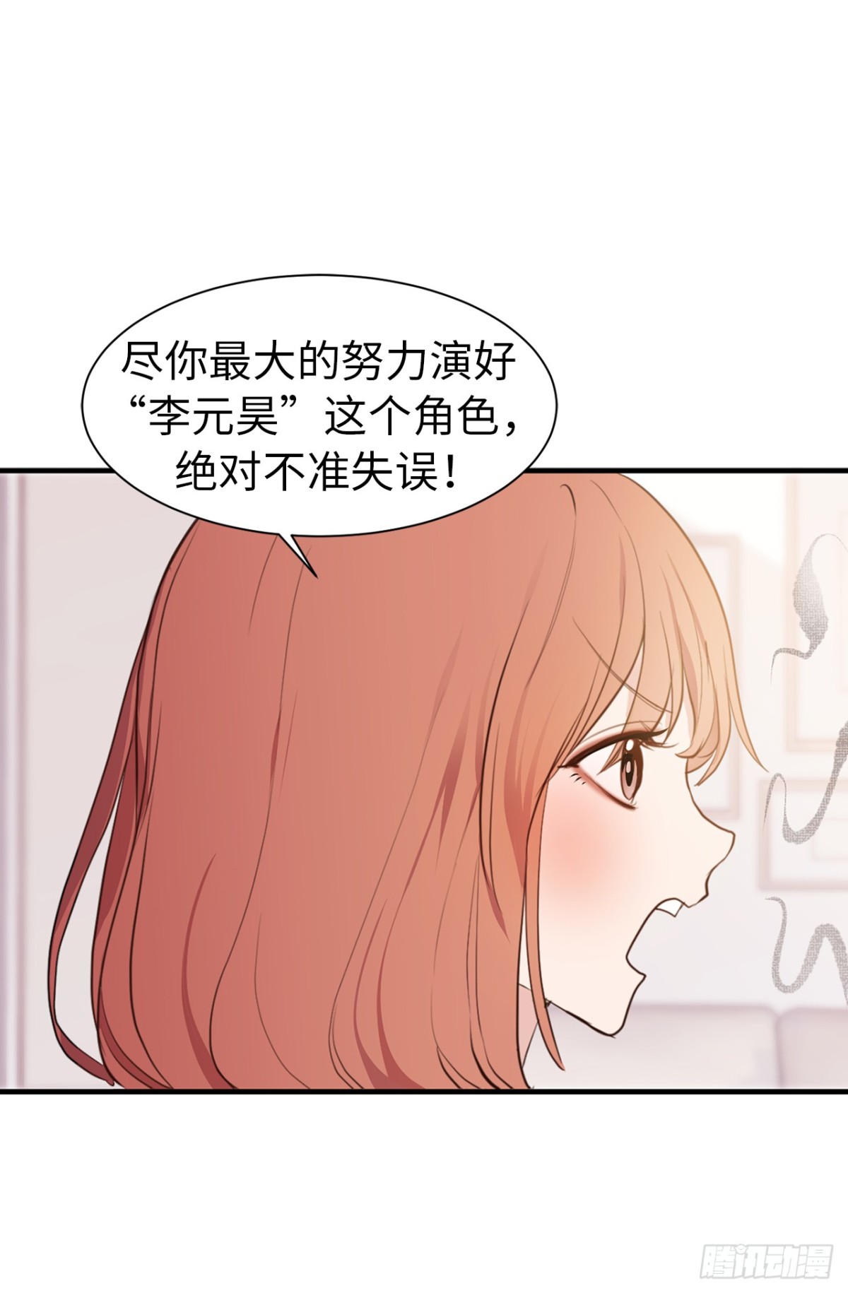 ACUP先生 - 17.對好臺詞別露餡兒！ - 2