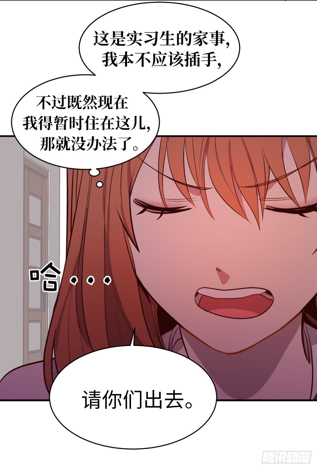 ACUP先生 - 19.債主上門 - 4