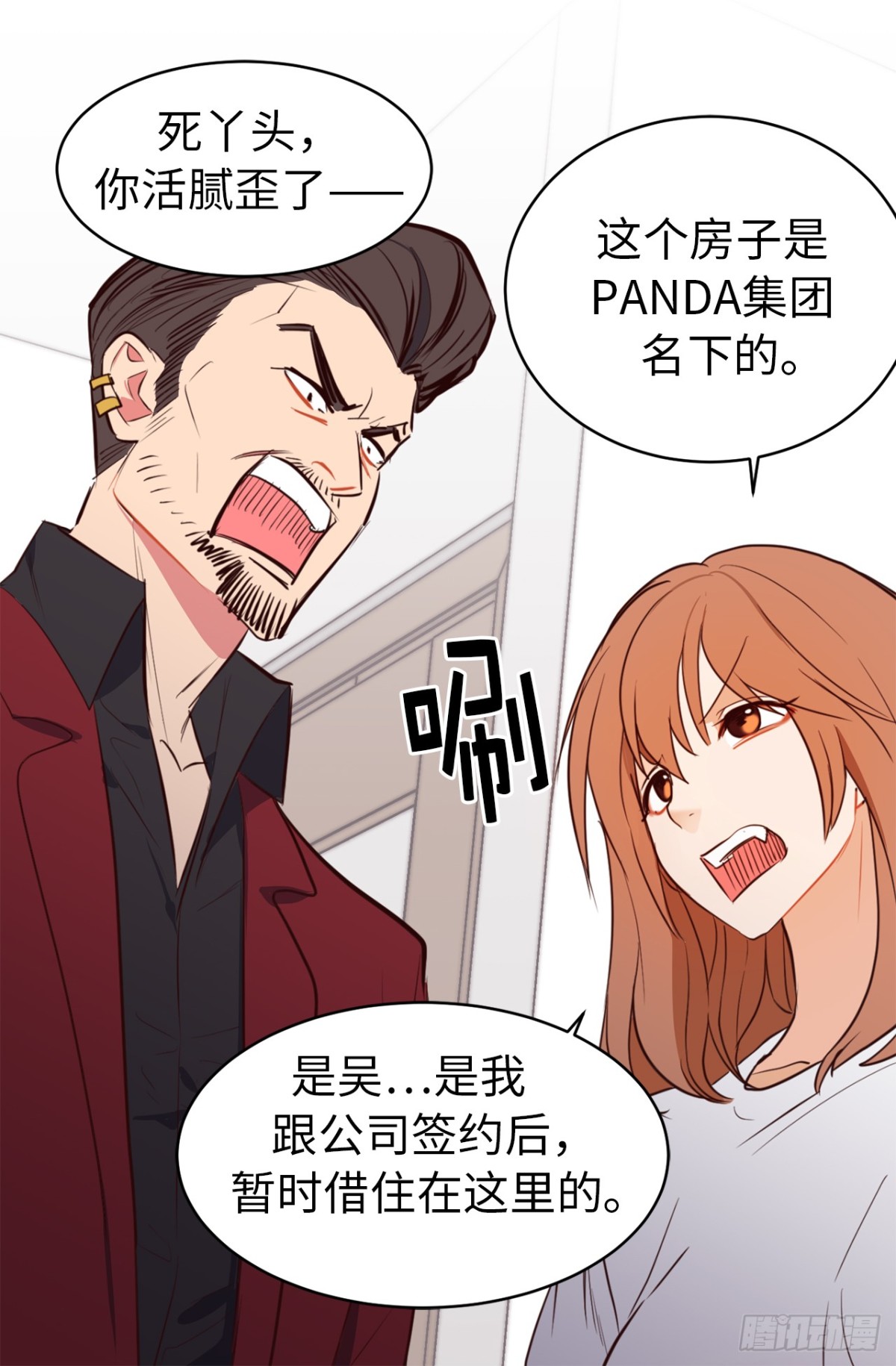 ACUP先生 - 19.債主上門 - 7