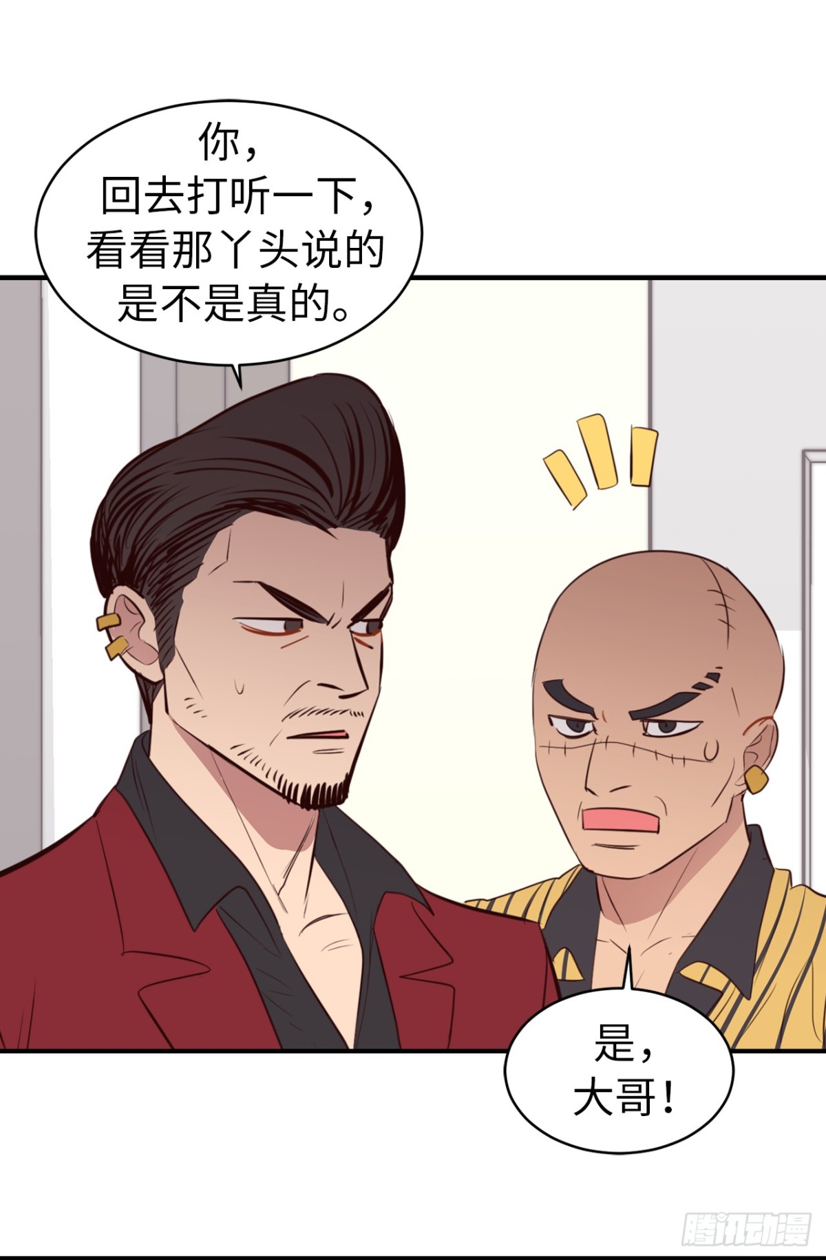 ACUP先生 - 19.債主上門 - 3