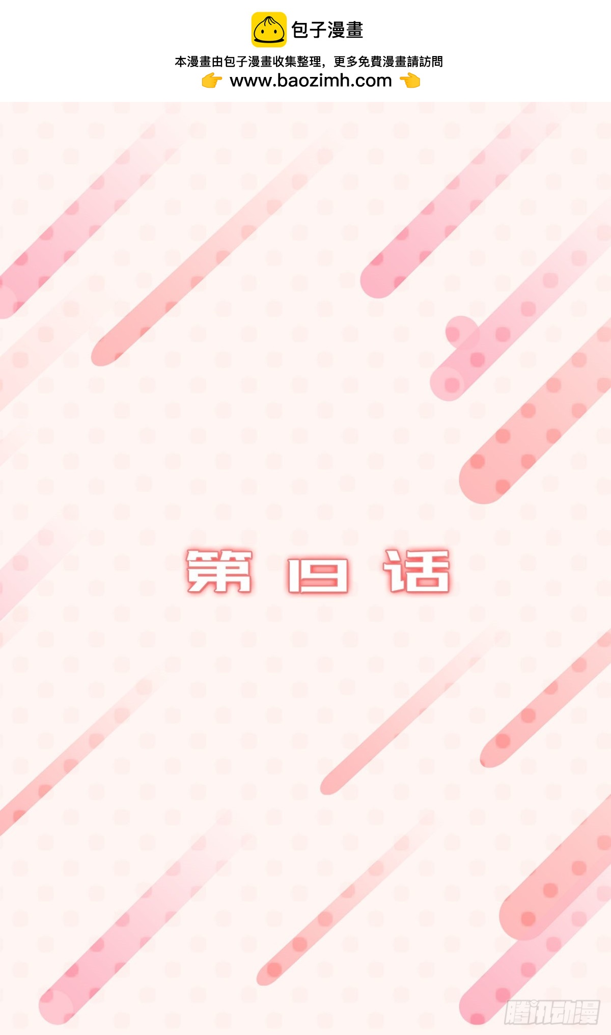 ACUP先生 - 19.債主上門 - 2