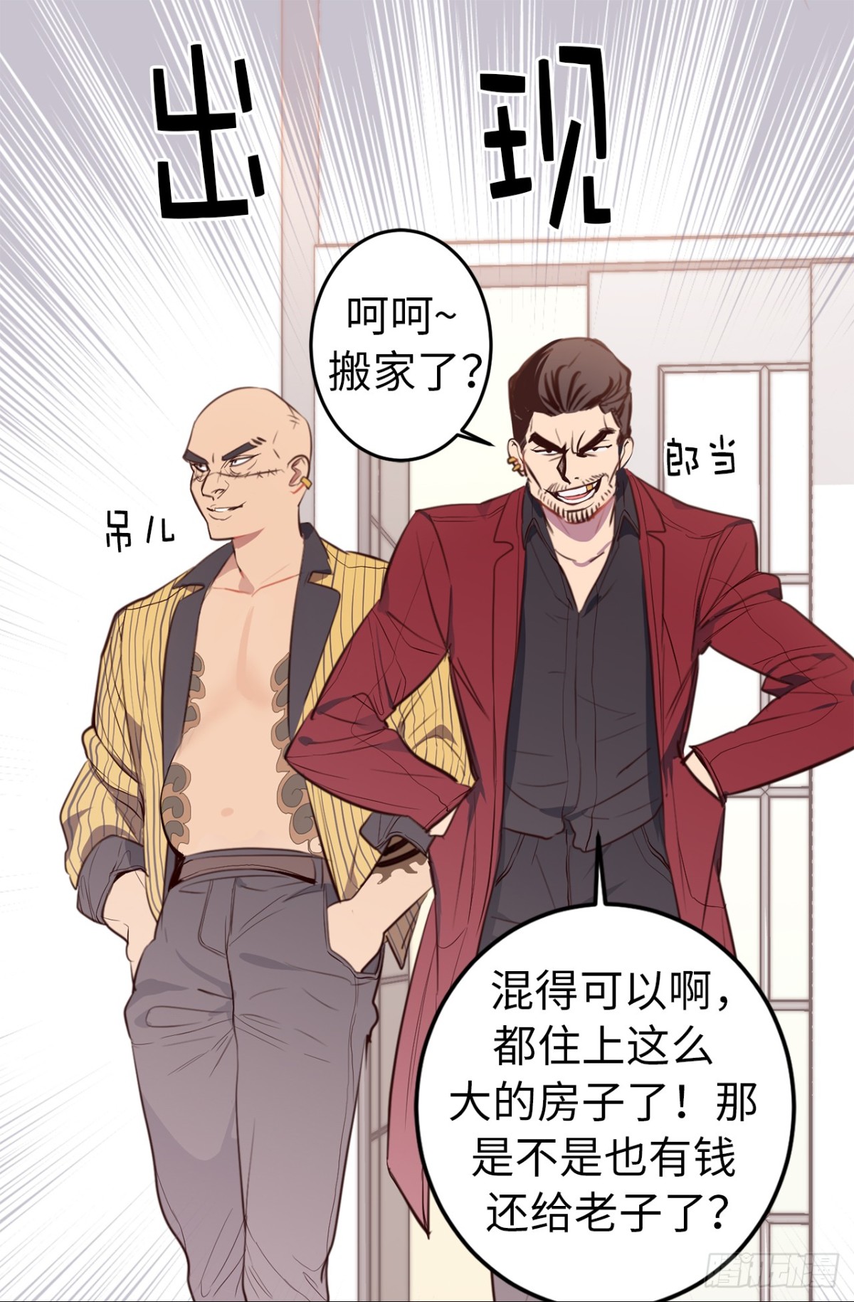ACUP先生 - 19.債主上門 - 4