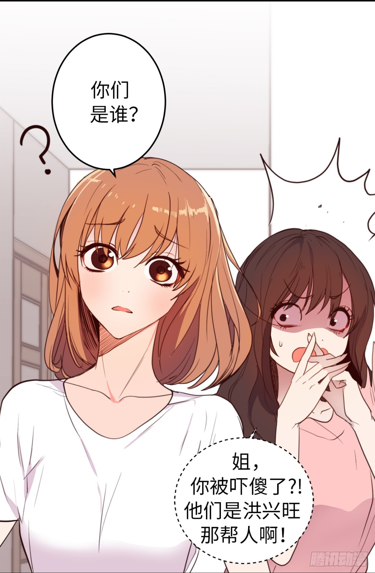 ACUP先生 - 19.債主上門 - 5