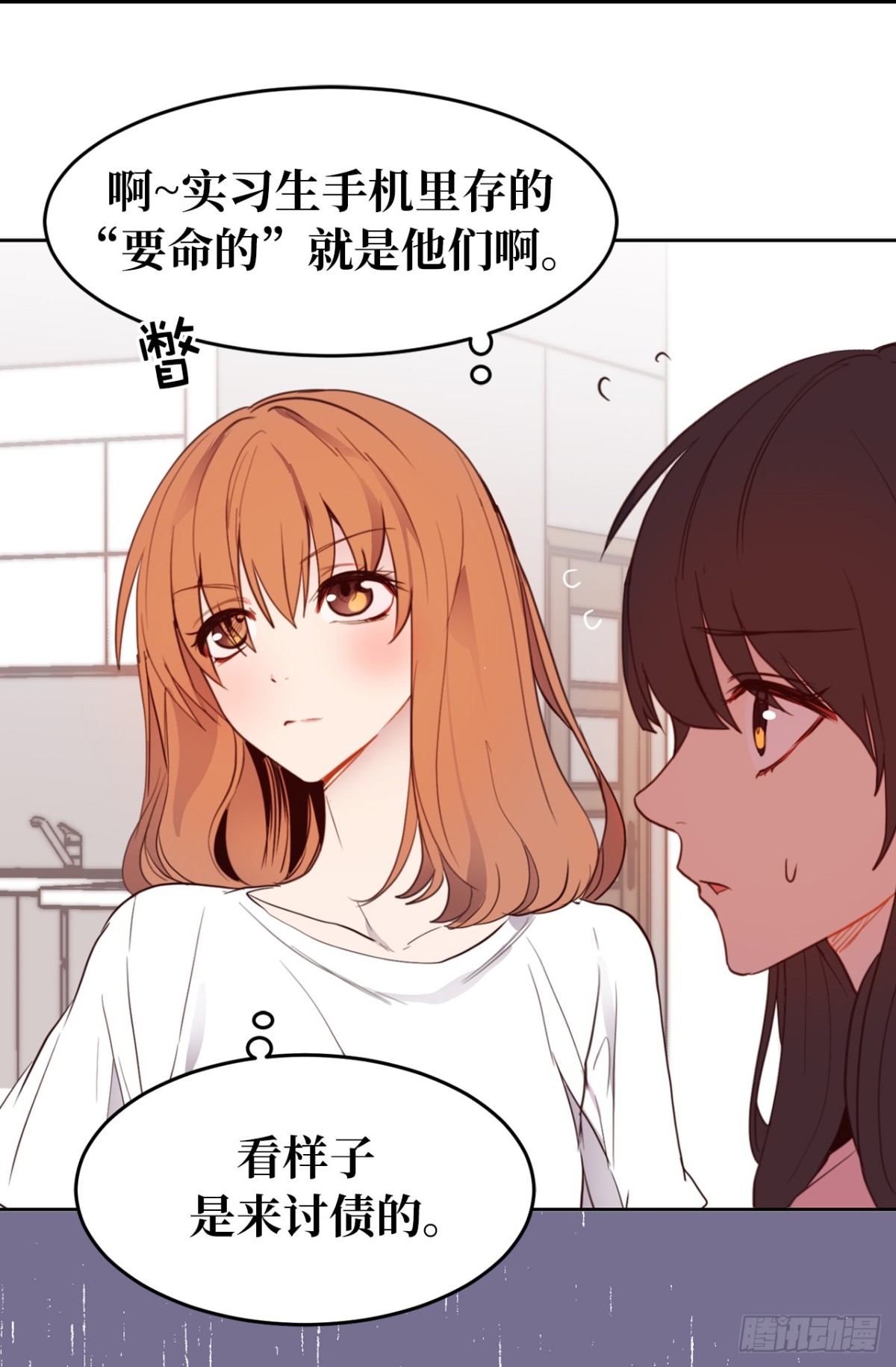 ACUP先生 - 19.債主上門 - 6