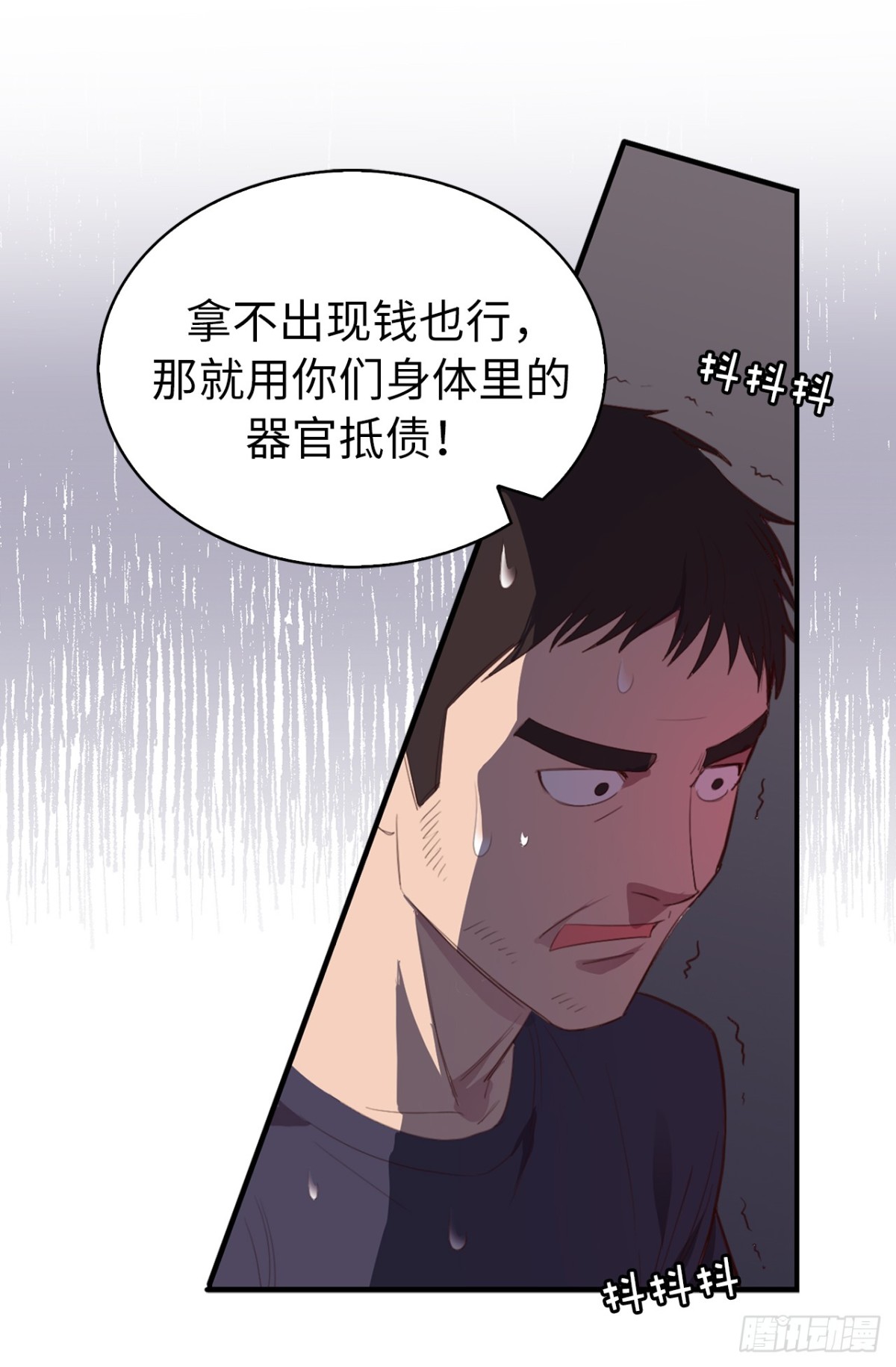 ACUP先生 - 19.債主上門 - 1