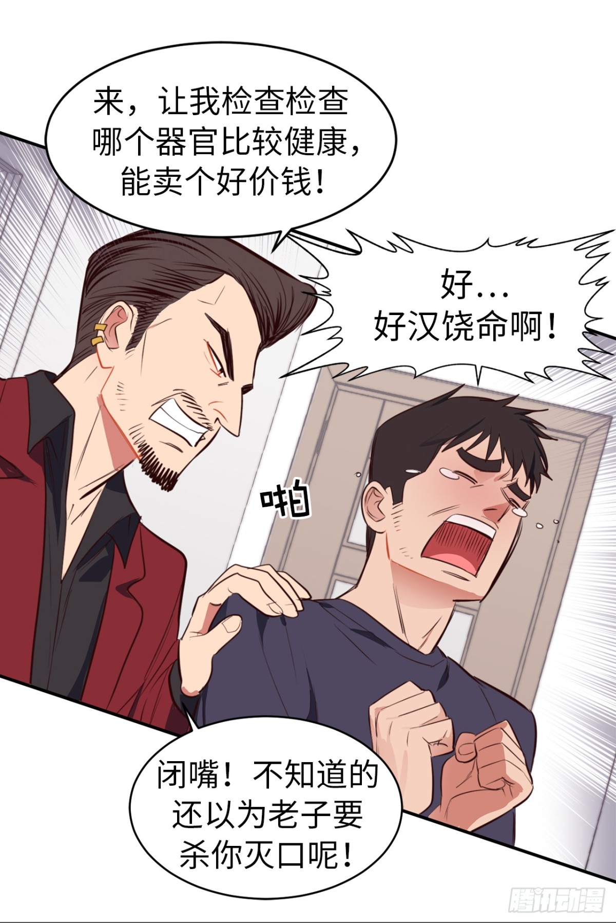 ACUP先生 - 19.債主上門 - 2