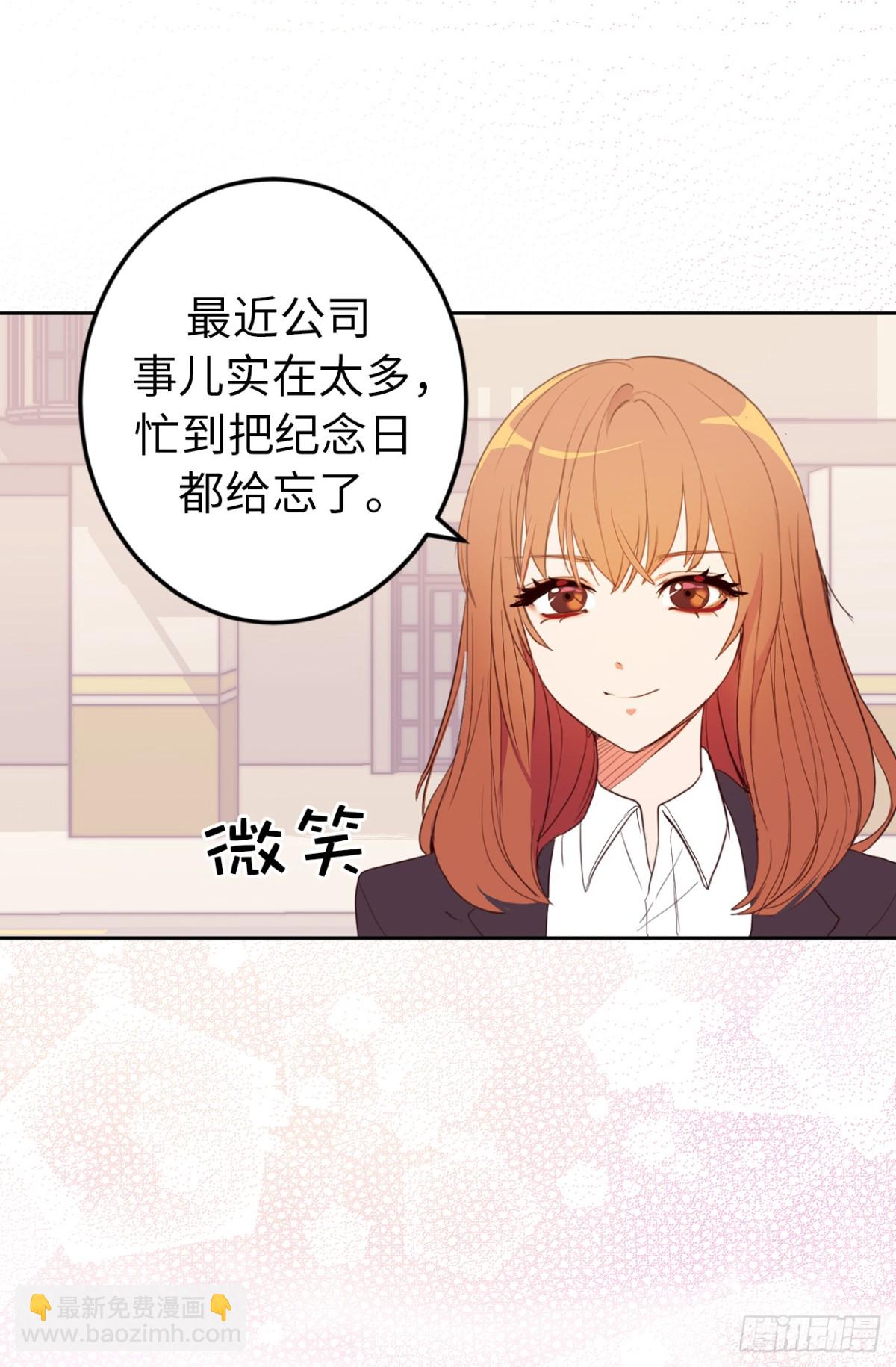ACUP先生 - 21.我換回來啦？ - 5