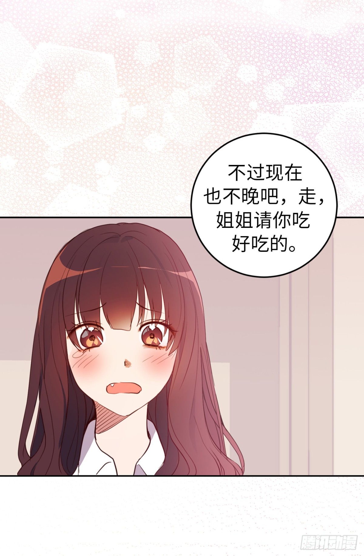 ACUP先生 - 21.我換回來啦？ - 6