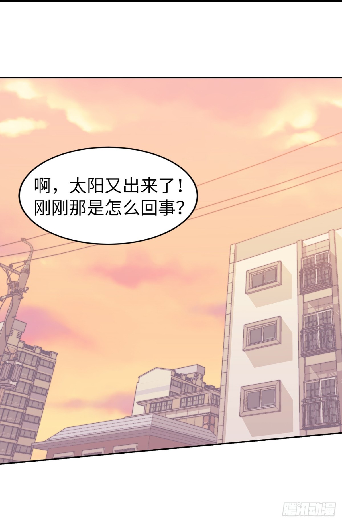 ACUP先生 - 21.我換回來啦？ - 5
